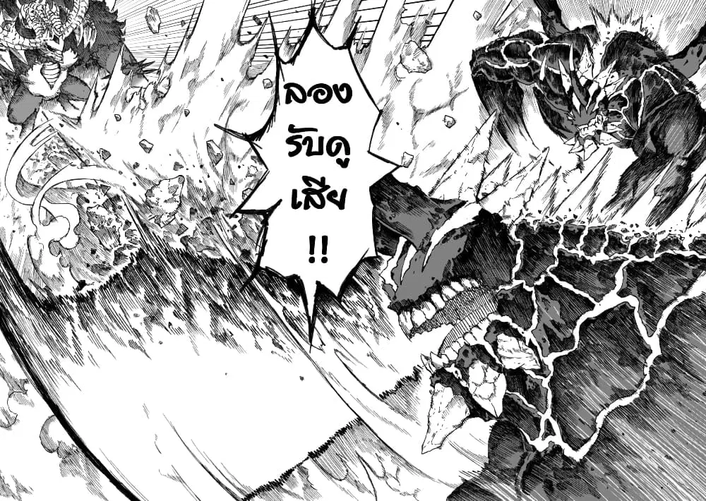 Yuusha ni Haiboku shita Maou-sama wa Kaerizaku Tame ni Mamono Guild wo Tsukuru Koto ni Shimashita ตอนที่ 64 หน้า 2