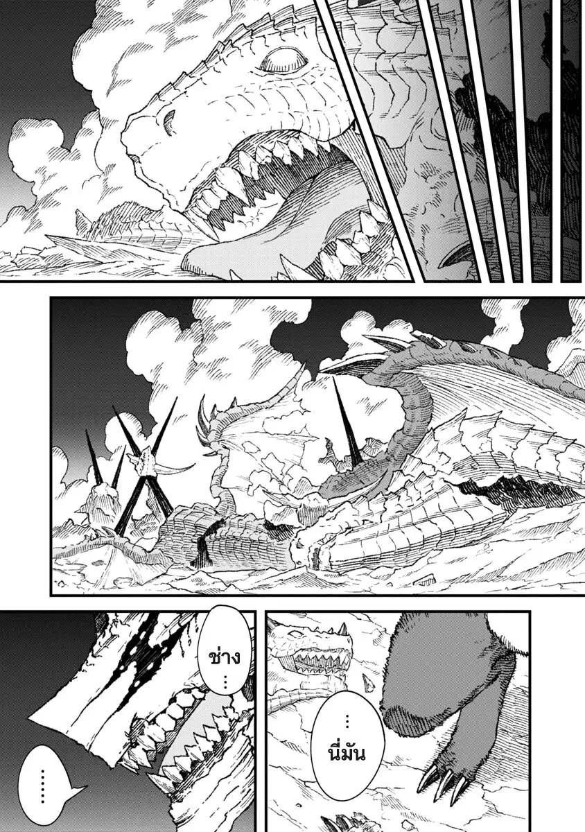 Yuusha ni Haiboku shita Maou-sama wa Kaerizaku Tame ni Mamono Guild wo Tsukuru Koto ni Shimashita ตอนที่ 68 หน้า 1
