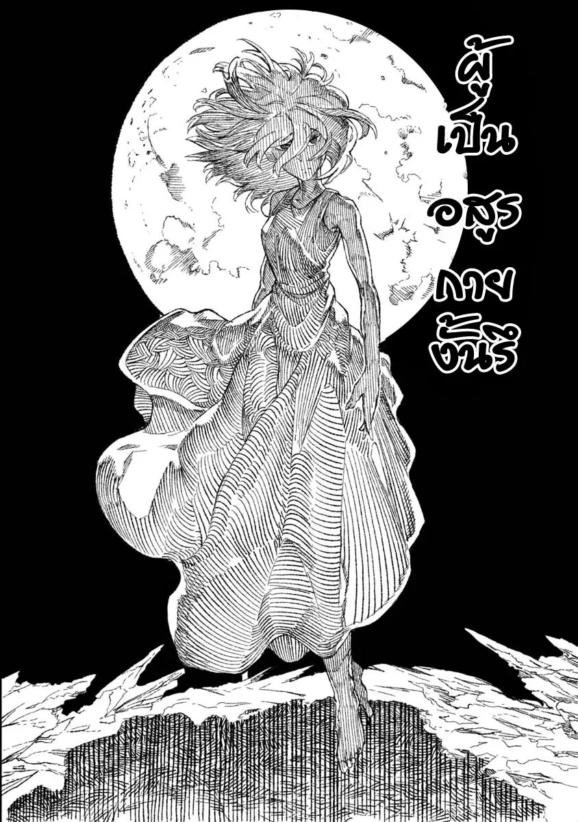 Yuusha ni Haiboku shita Maou-sama wa Kaerizaku Tame ni Mamono Guild wo Tsukuru Koto ni Shimashita ตอนที่ 69 หน้า 2