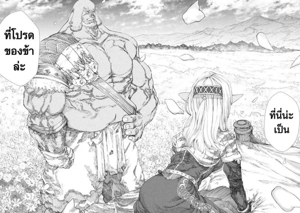Yuusha ni Haiboku shita Maou-sama wa Kaerizaku Tame ni Mamono Guild wo Tsukuru Koto ni Shimashita ตอนที่ 7 หน้า 2