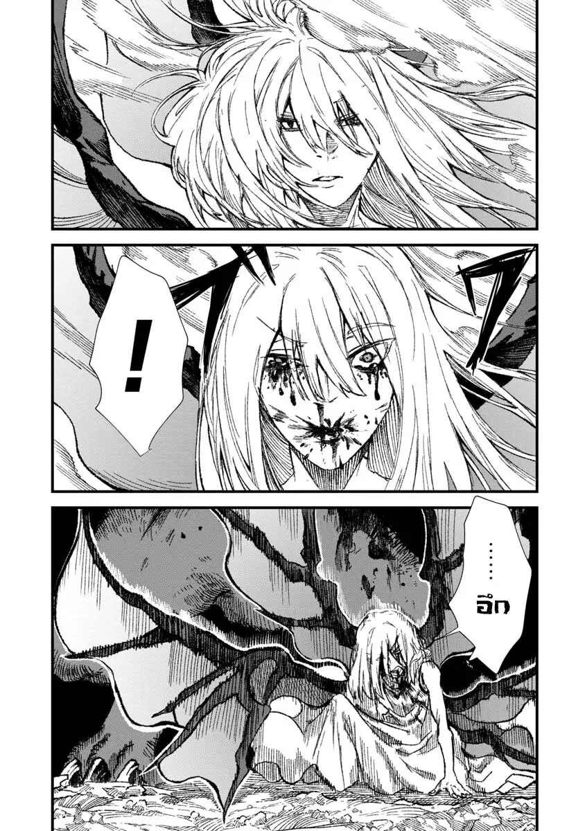 Yuusha ni Haiboku shita Maou-sama wa Kaerizaku Tame ni Mamono Guild wo Tsukuru Koto ni Shimashita ตอนที่ 71 หน้า 1