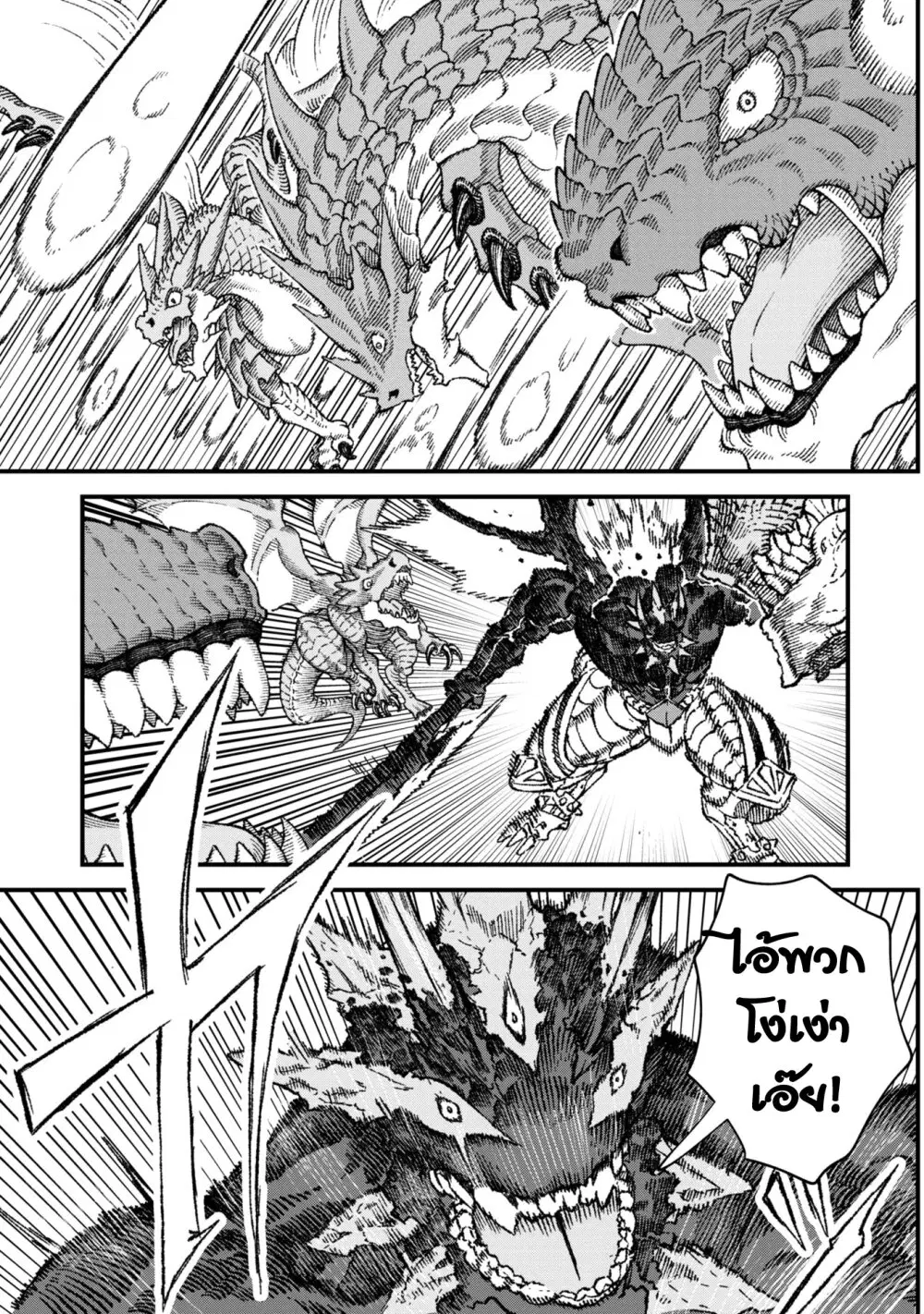 Yuusha ni Haiboku shita Maou-sama wa Kaerizaku Tame ni Mamono Guild wo Tsukuru Koto ni Shimashita ตอนที่ 77 หน้า 1