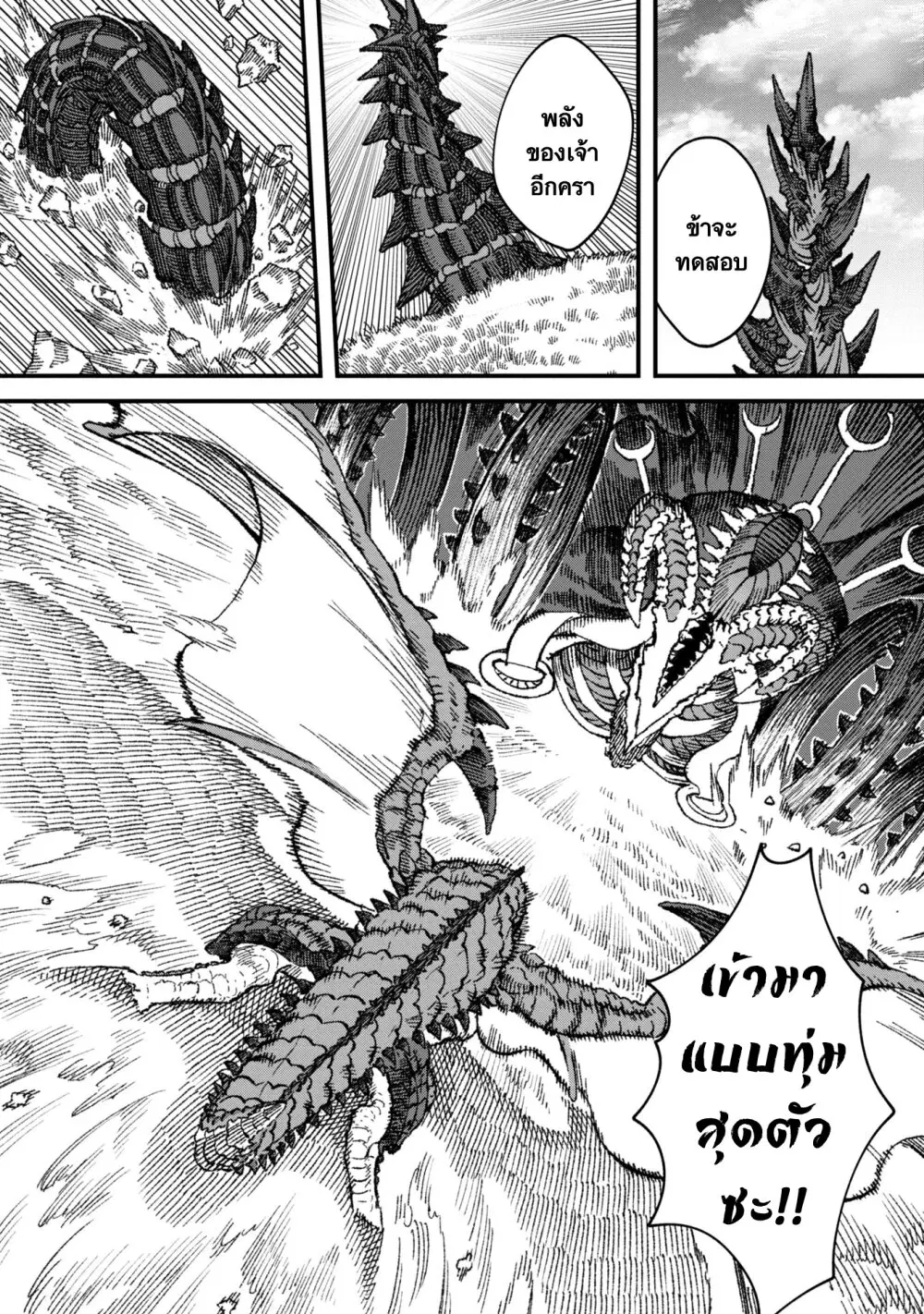 Yuusha ni Haiboku shita Maou-sama wa Kaerizaku Tame ni Mamono Guild wo Tsukuru Koto ni Shimashita ตอนที่ 78 หน้า 1