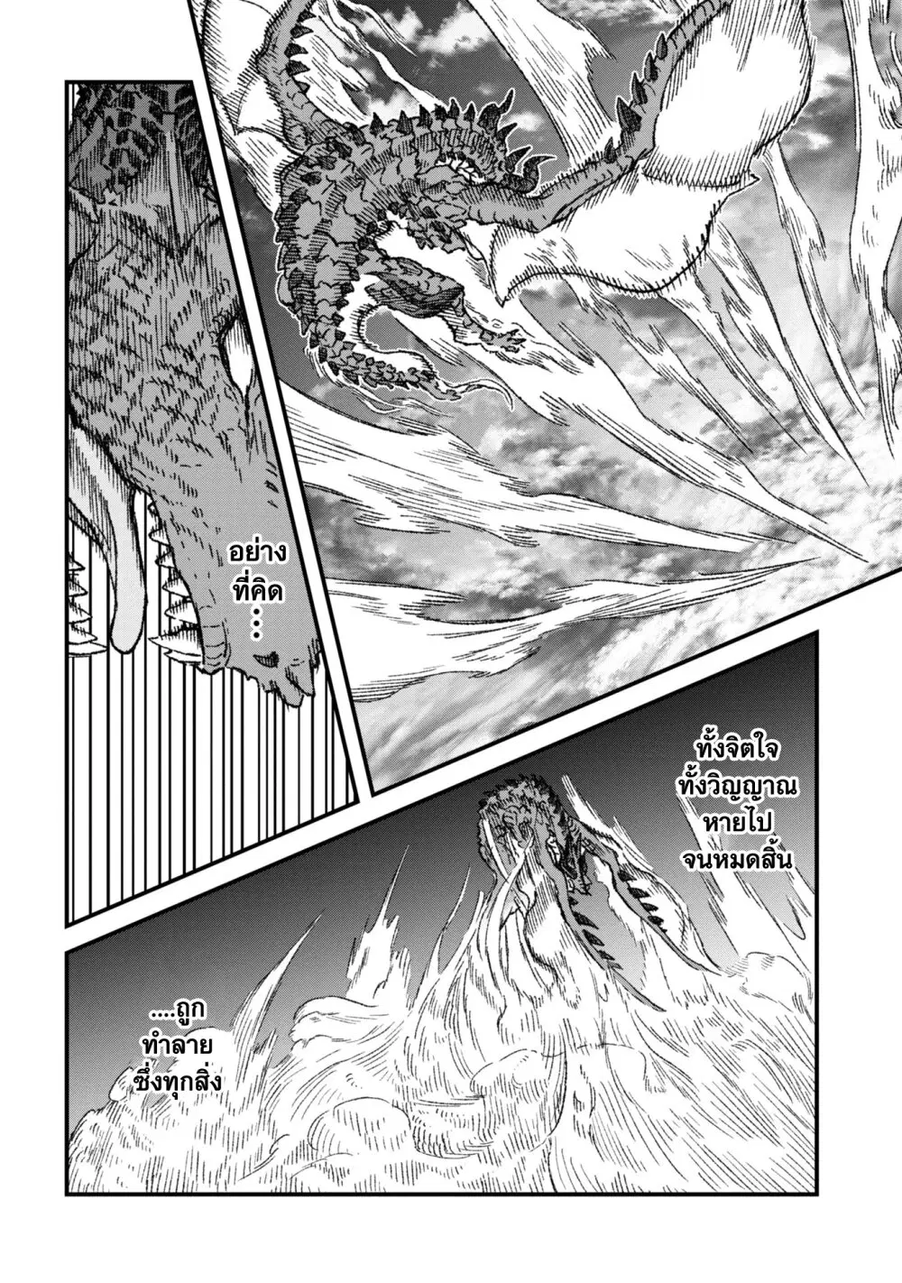 Yuusha ni Haiboku shita Maou-sama wa Kaerizaku Tame ni Mamono Guild wo Tsukuru Koto ni Shimashita ตอนที่ 81 หน้า 3
