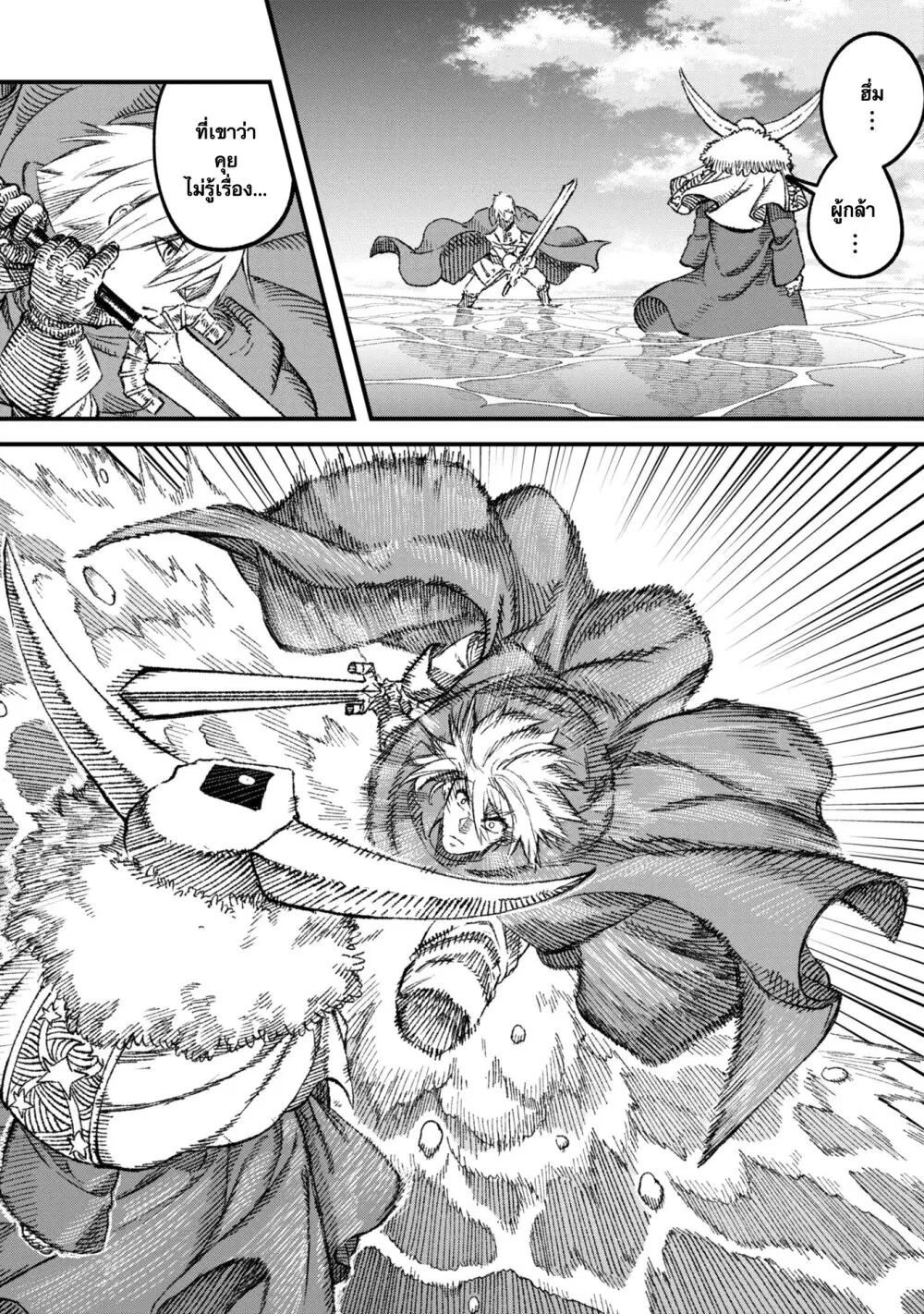 Yuusha ni Haiboku shita Maou-sama wa Kaerizaku Tame ni Mamono Guild wo Tsukuru Koto ni Shimashita ตอนที่ 89 หน้า 1