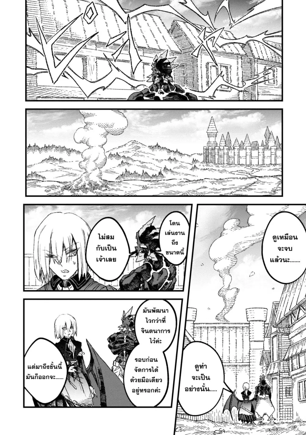 Yuusha ni Haiboku shita Maou-sama wa Kaerizaku Tame ni Mamono Guild wo Tsukuru Koto ni Shimashita ตอนที่ 91 หน้า 1