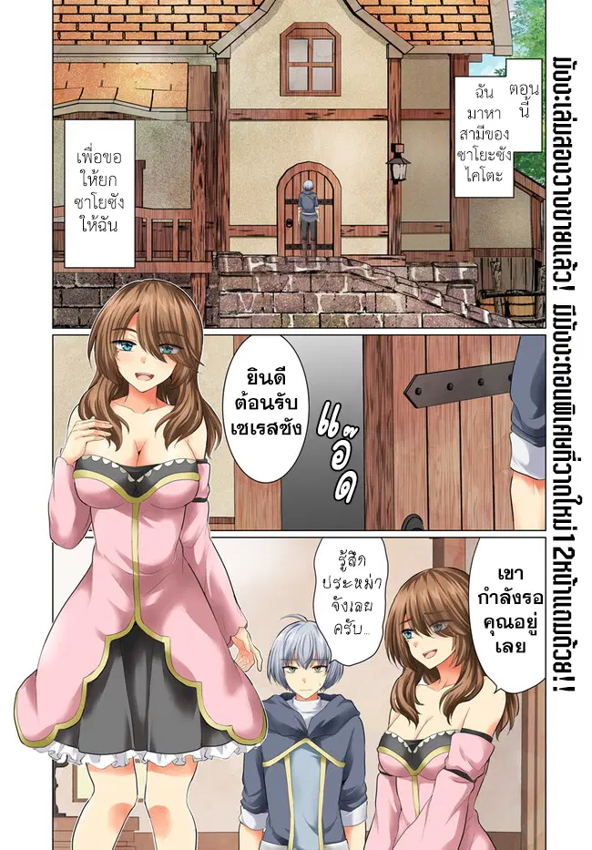 Yuusha ni Zenbu Ubawareta Ore wa Yuusha no Hahaoya to Party wo Kumimashita! ตอนที่ 11 หน้า 2