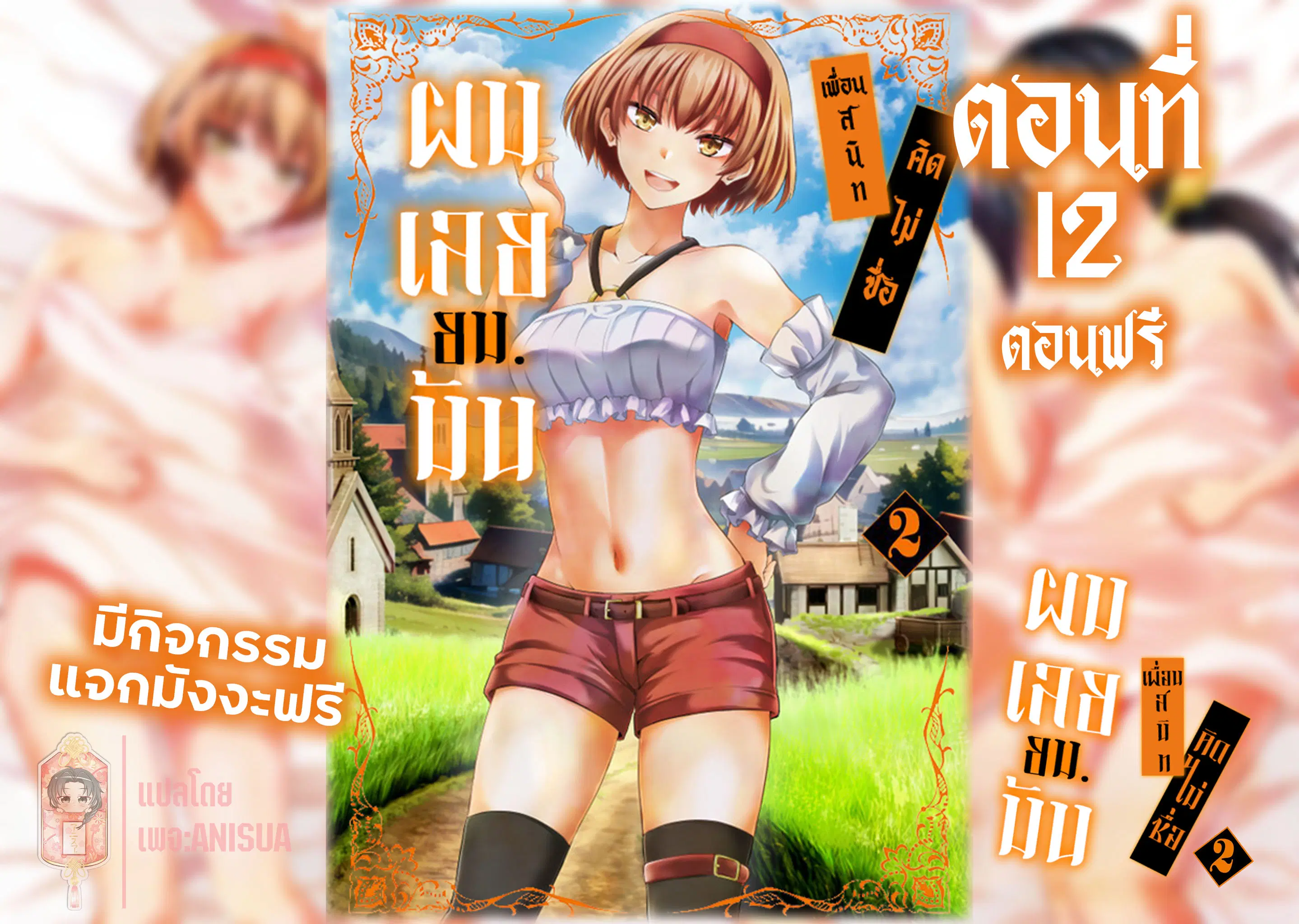 Yuusha ni Zenbu Ubawareta Ore wa Yuusha no Hahaoya to Party wo Kumimashita! ตอนที่ 12 หน้า 1