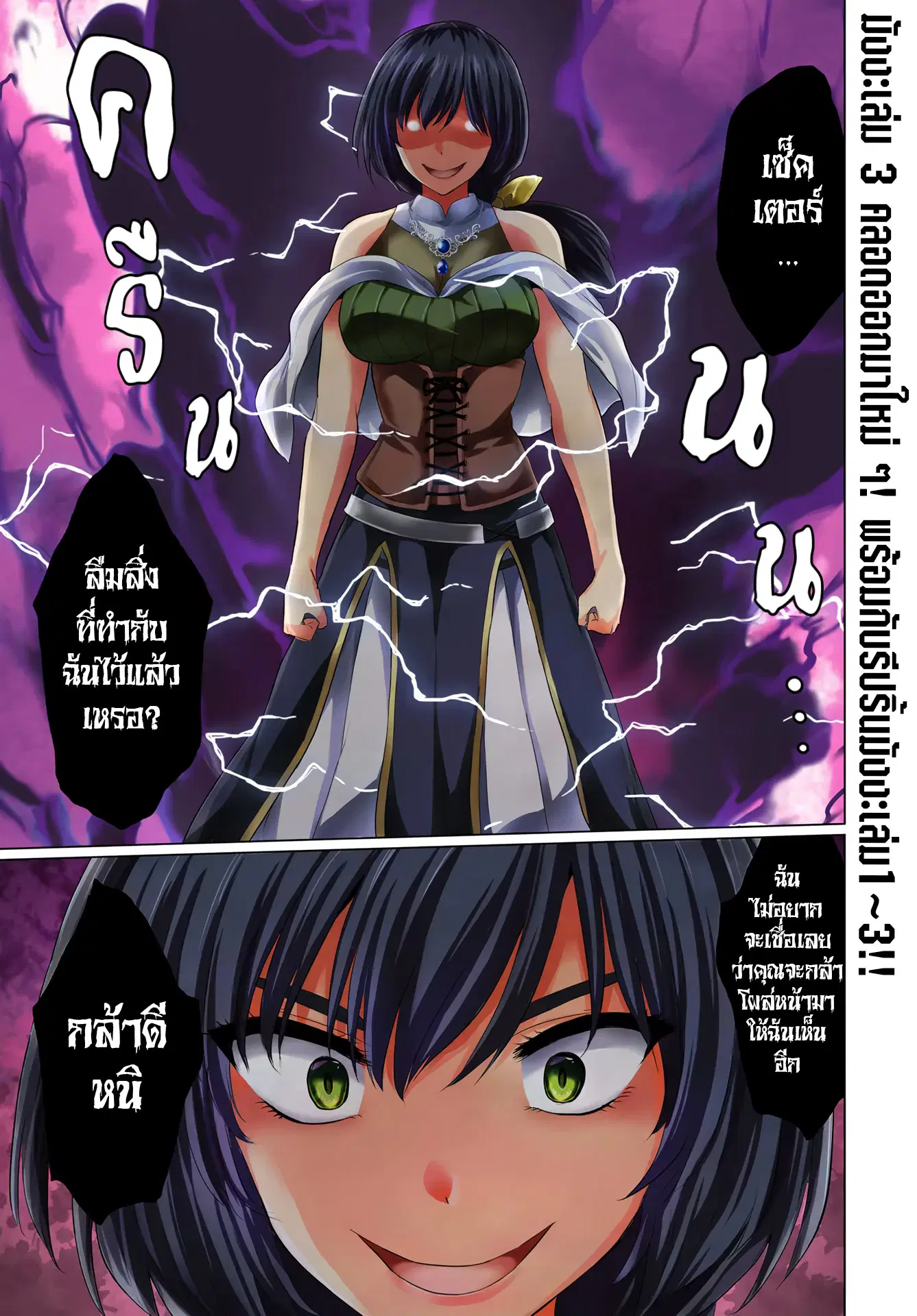 Yuusha ni Zenbu Ubawareta Ore wa Yuusha no Hahaoya to Party wo Kumimashita! ตอนที่ 16 หน้า 1
