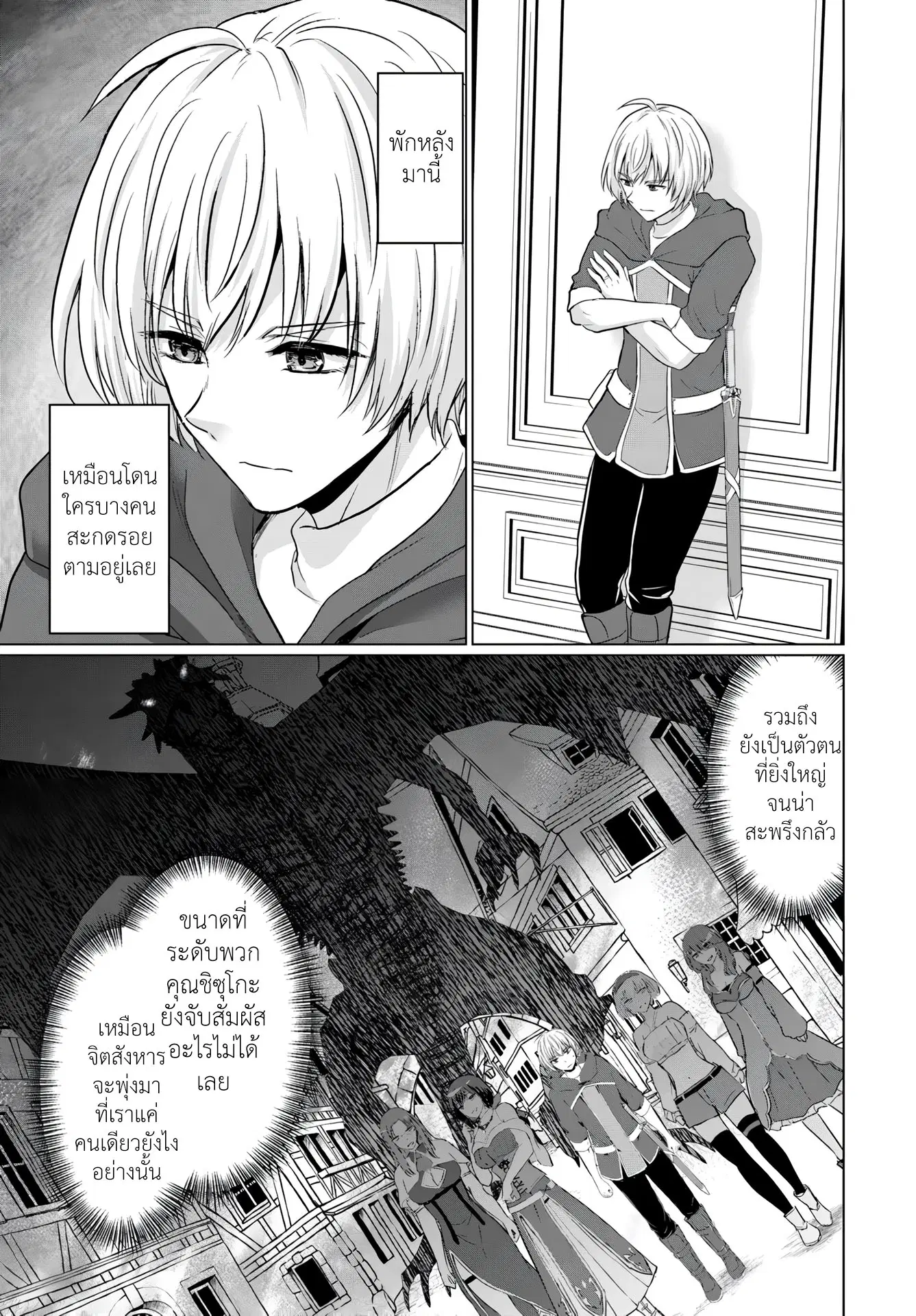 Yuusha ni Zenbu Ubawareta Ore wa Yuusha no Hahaoya to Party wo Kumimashita! ตอนที่ 18 หน้า 3