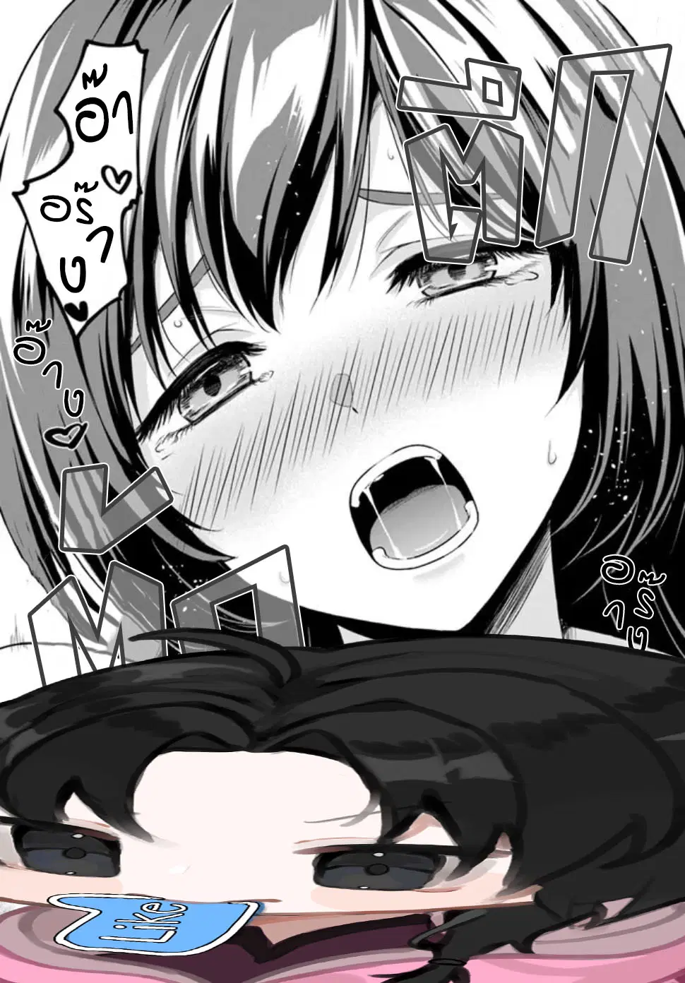 Yuusha ni Zenbu Ubawareta Ore wa Yuusha no Hahaoya to Party wo Kumimashita! ตอนที่ 4 หน้า 1