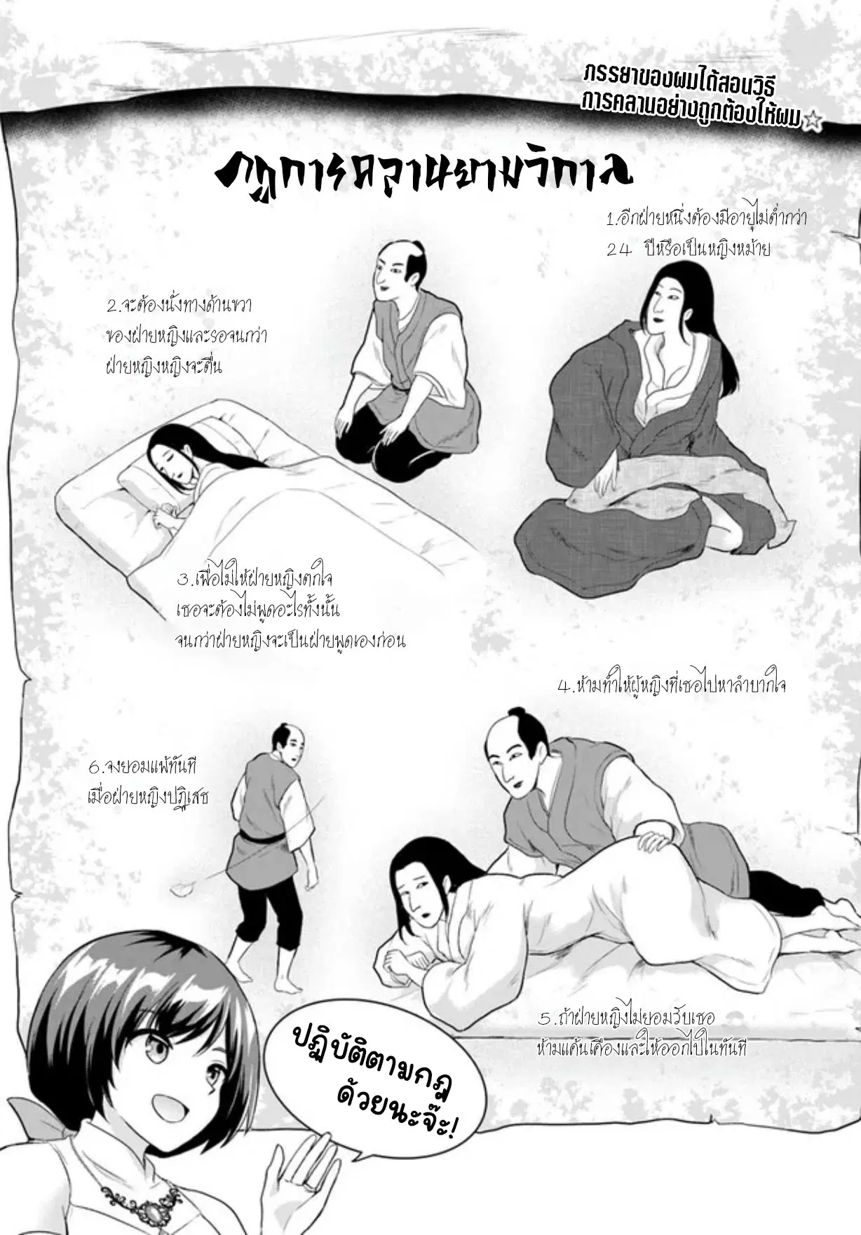 Yuusha ni Zenbu Ubawareta Ore wa Yuusha no Hahaoya to Party wo Kumimashita! ตอนที่ 7 หน้า 2
