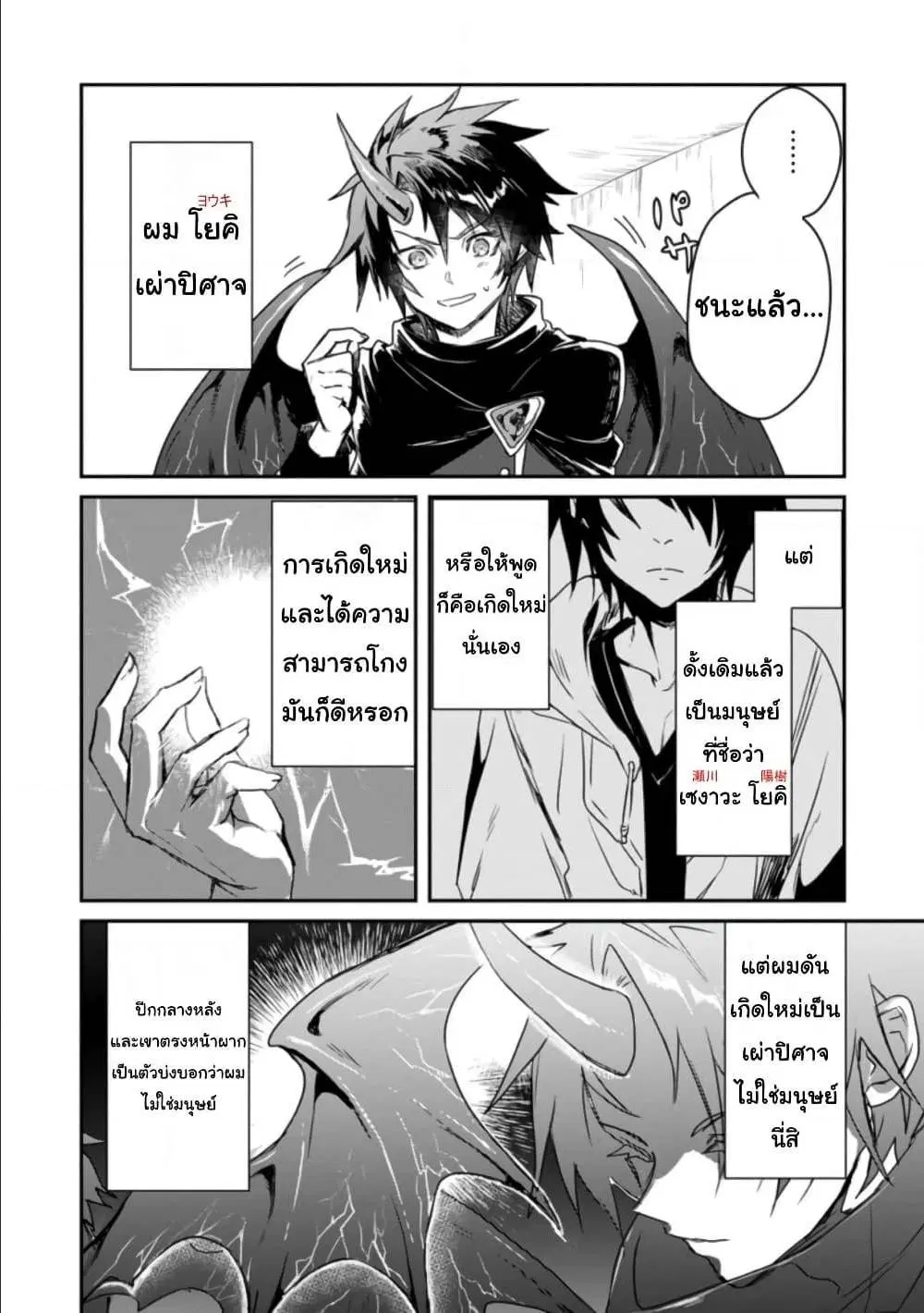 Yuusha Party ni Kawaii Ko ga Ita no de, Kokuhaku Shite Mita ตอนที่ 1 หน้า 2