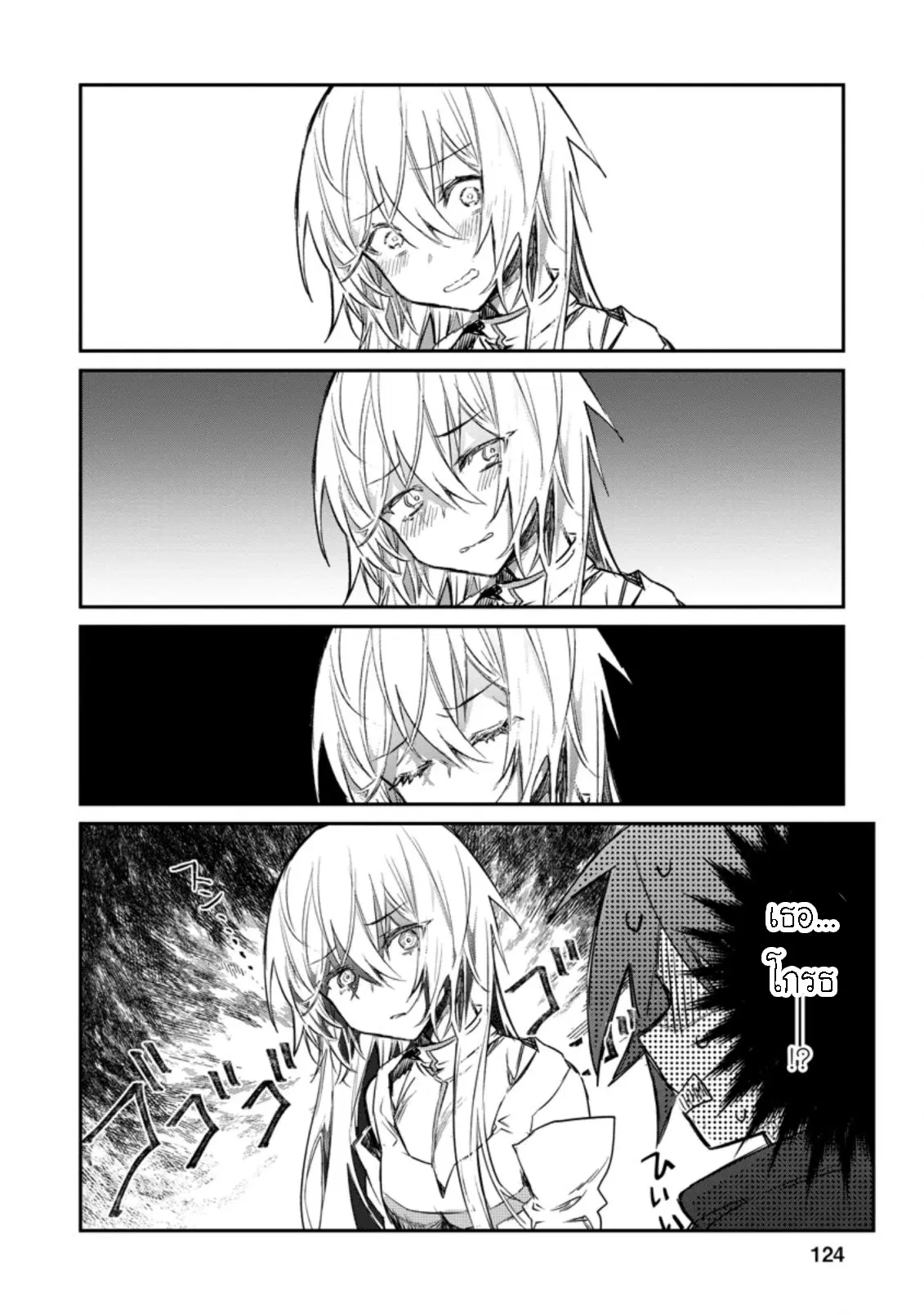 Yuusha Party ni Kawaii Ko ga Ita no de, Kokuhaku Shite Mita ตอนที่ 10.1 หน้า 2