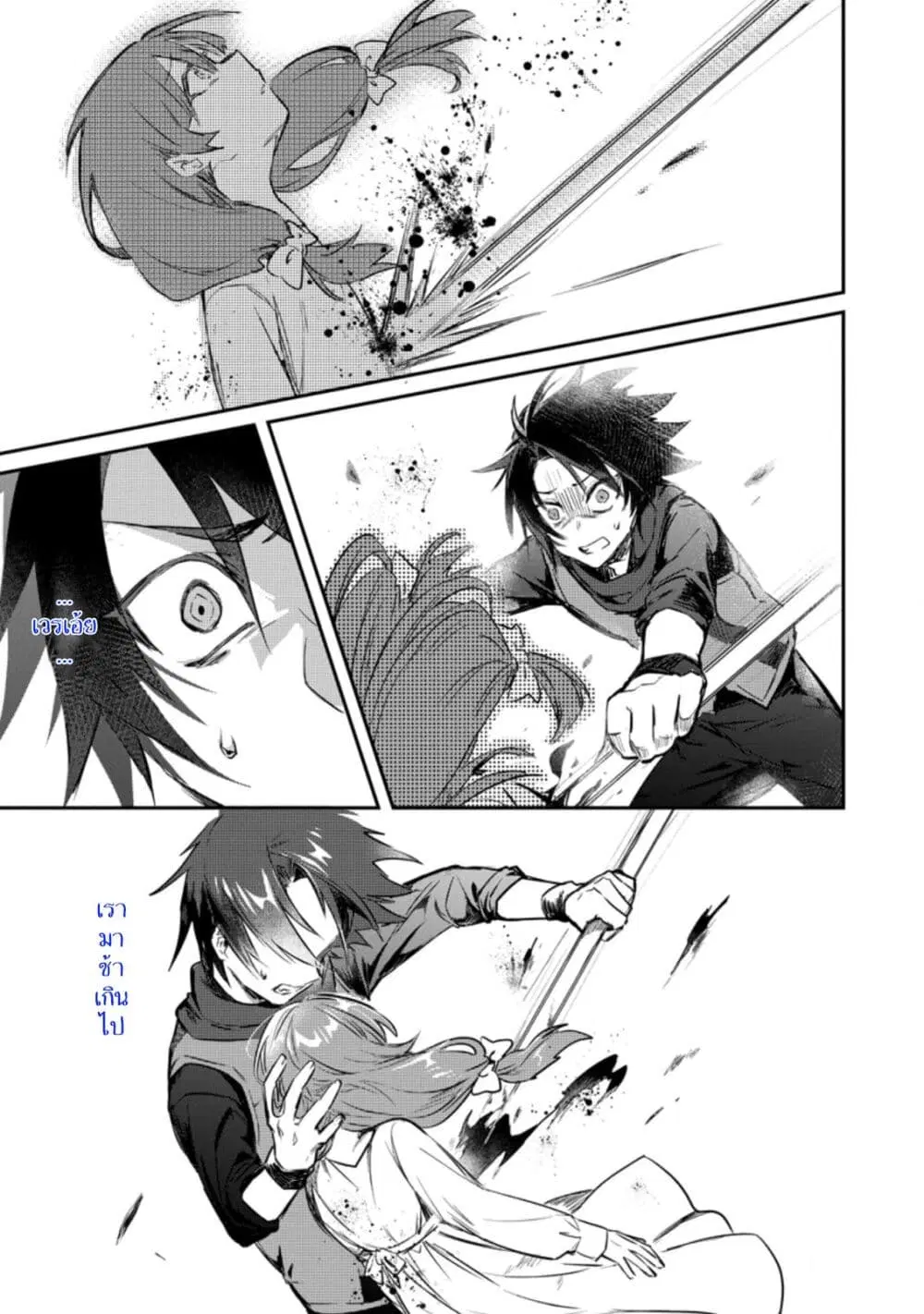 Yuusha Party ni Kawaii Ko ga Ita no de, Kokuhaku Shite Mita ตอนที่ 7 หน้า 1