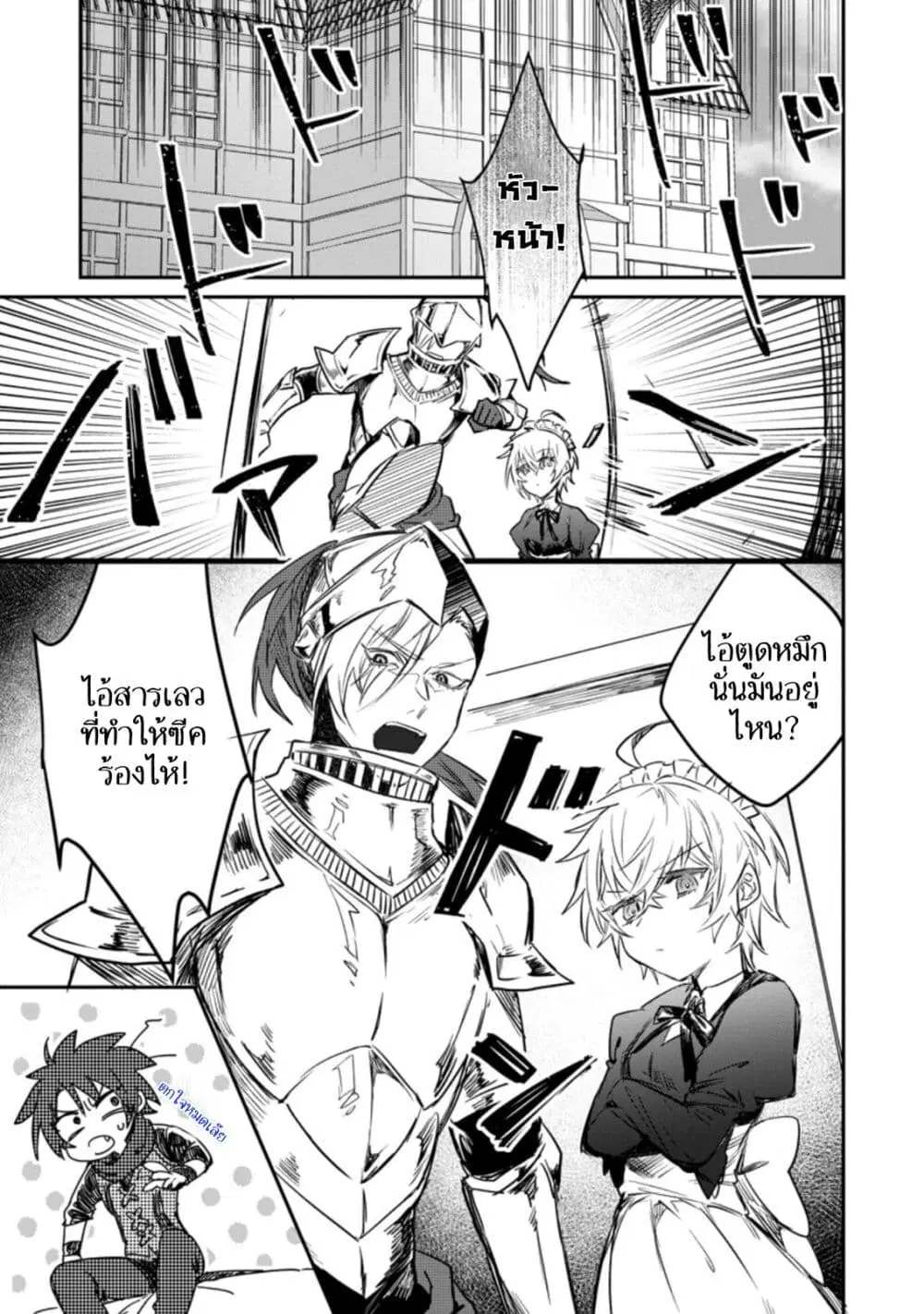 Yuusha Party ni Kawaii Ko ga Ita no de, Kokuhaku Shite Mita ตอนที่ 8.1 หน้า 2