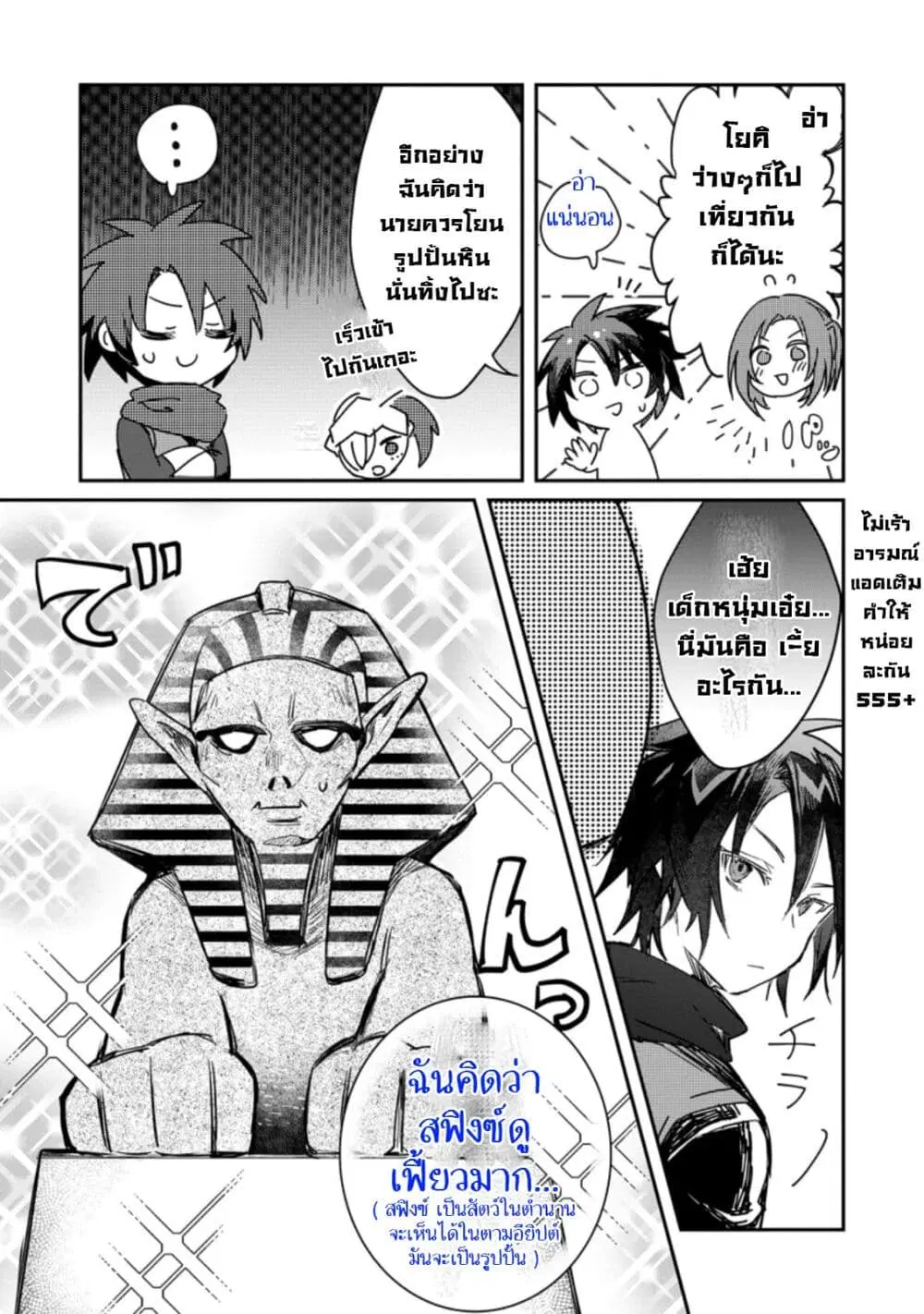 Yuusha Party ni Kawaii Ko ga Ita no de, Kokuhaku Shite Mita ตอนที่ 8.2 หน้า 1