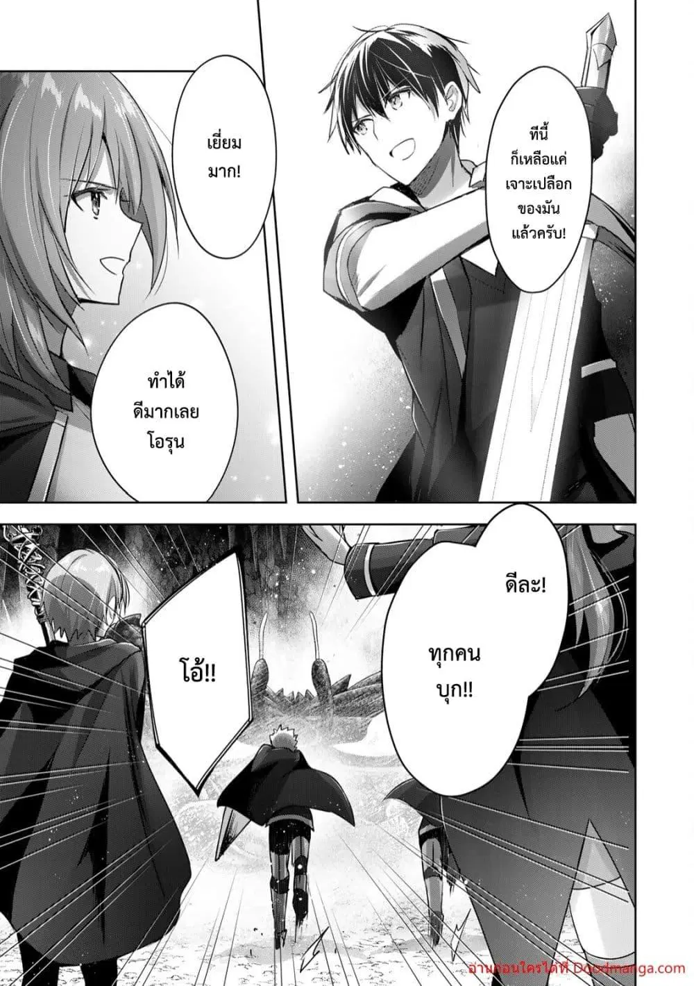 Yuusha Party O Oida Sareta Kiyou Binbou ตอนที่ 10.5 หน้า 3