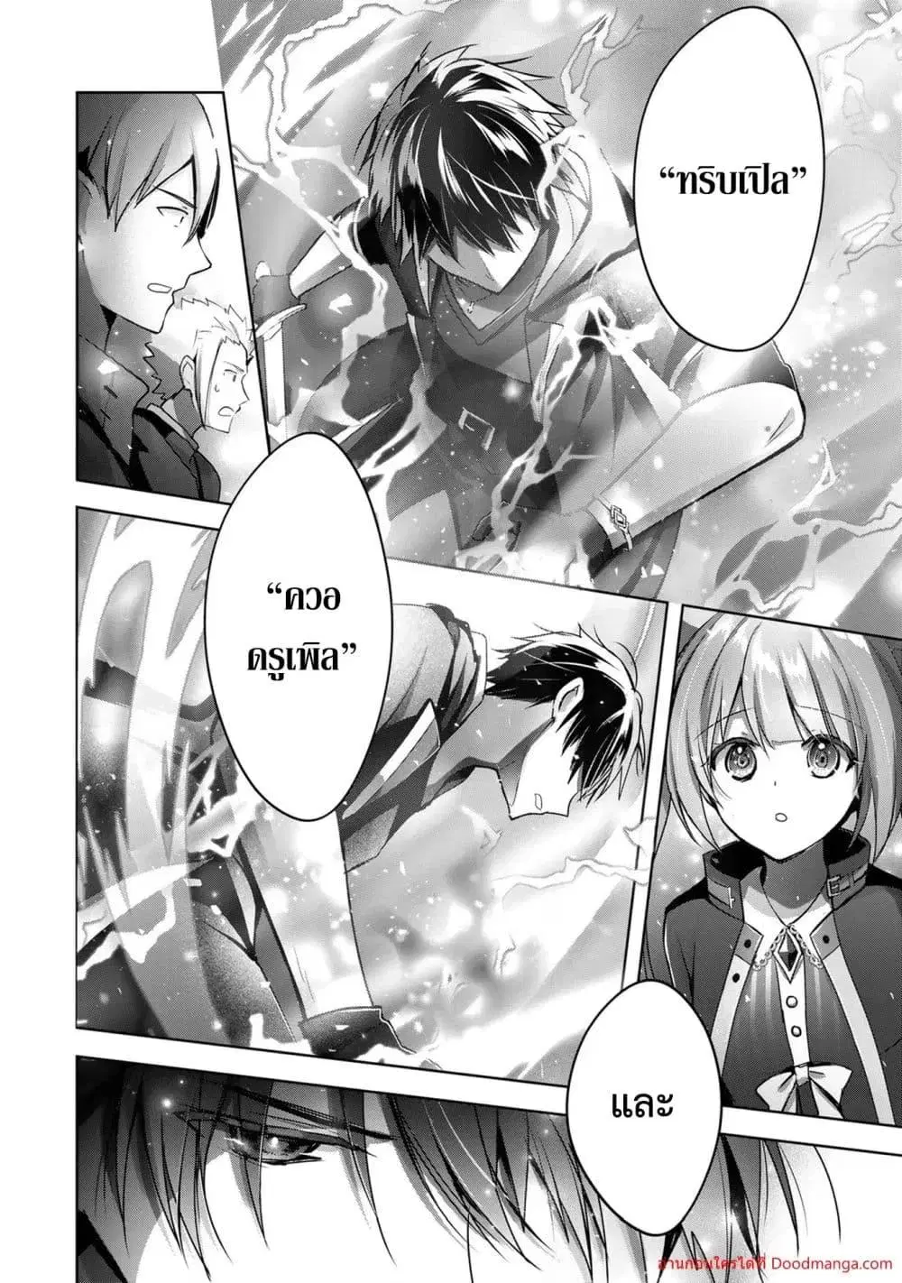 Yuusha Party O Oida Sareta Kiyou Binbou ตอนที่ 11.4 หน้า 3