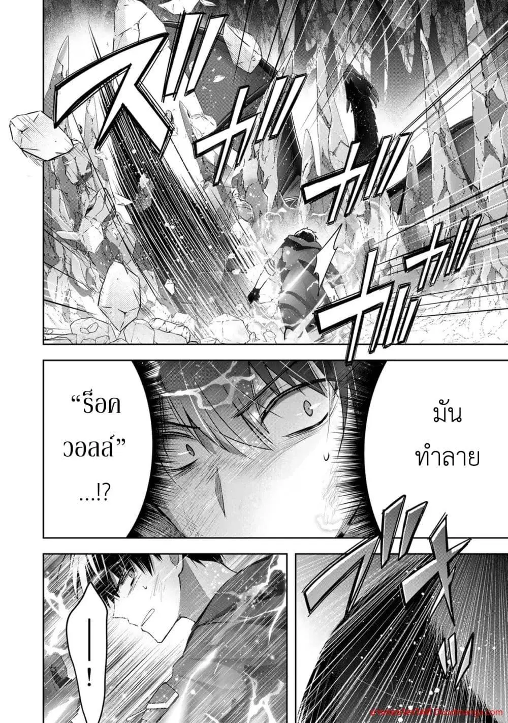 Yuusha Party O Oida Sareta Kiyou Binbou ตอนที่ 12.3 หน้า 2