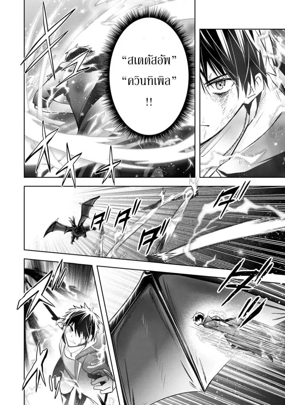 Yuusha Party O Oida Sareta Kiyou Binbou ตอนที่ 13.2 หน้า 2