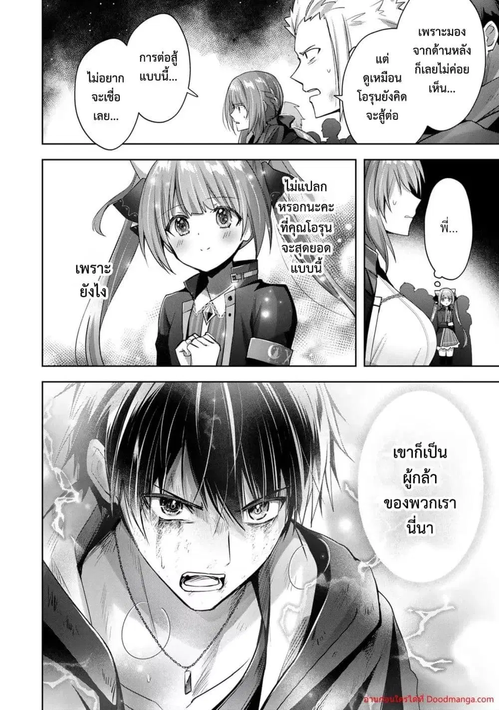 Yuusha Party O Oida Sareta Kiyou Binbou ตอนที่ 13.3 หน้า 2