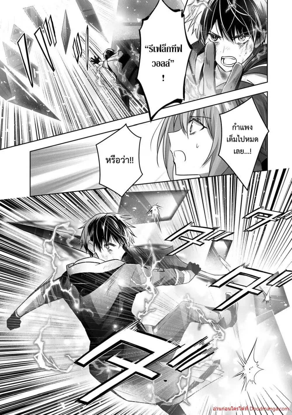 Yuusha Party O Oida Sareta Kiyou Binbou ตอนที่ 13.4 หน้า 3