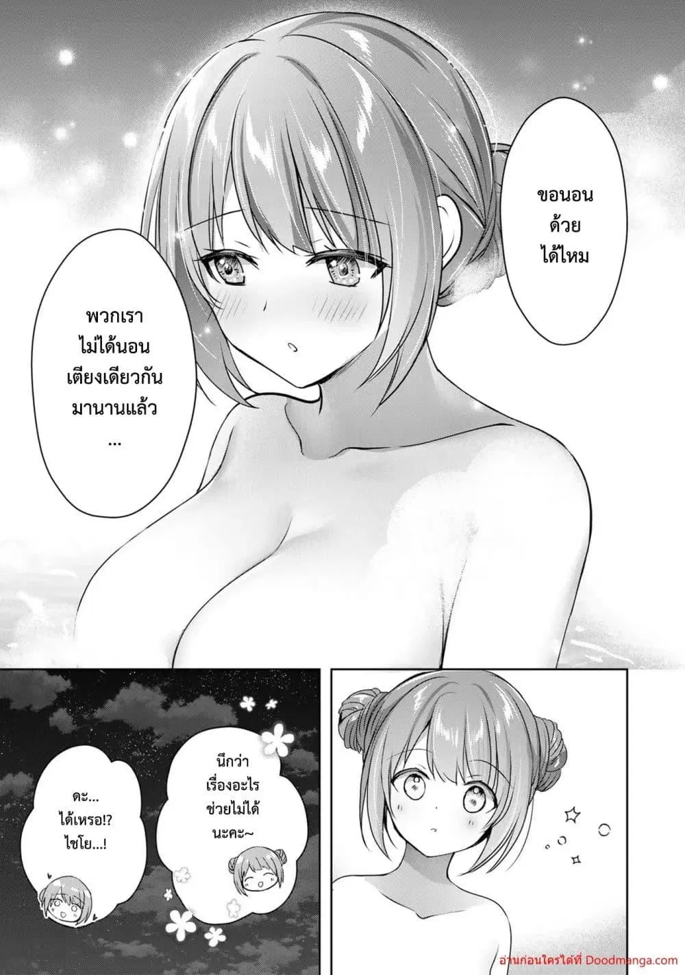 Yuusha Party O Oida Sareta Kiyou Binbou ตอนที่ 15.2 หน้า 3