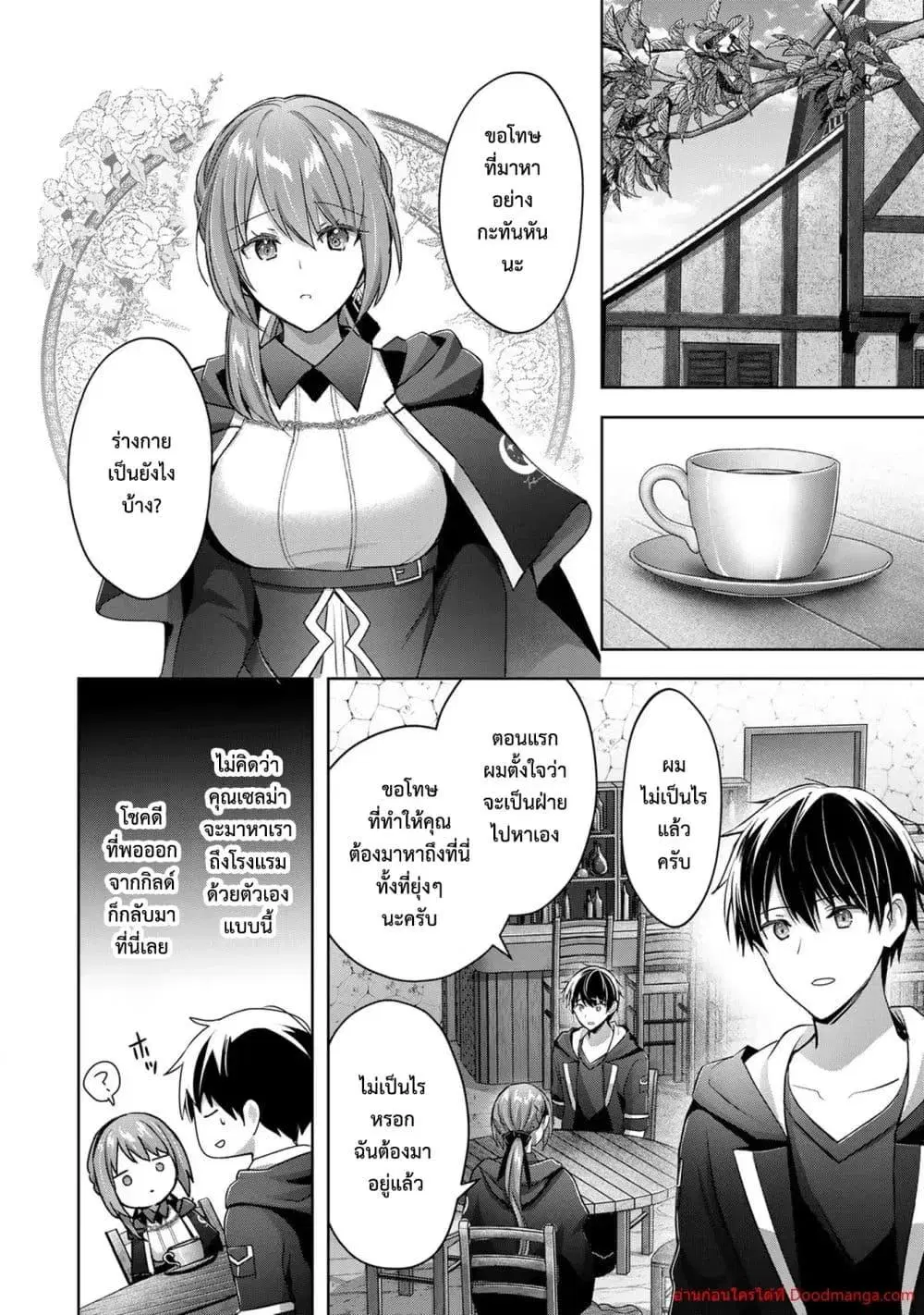 Yuusha Party O Oida Sareta Kiyou Binbou ตอนที่ 16.1 หน้า 3