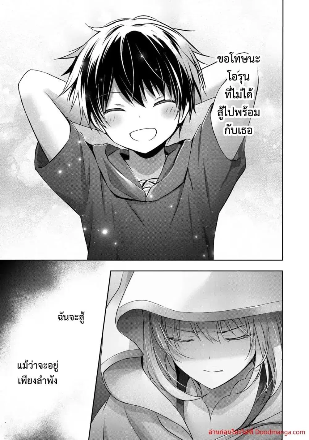 Yuusha Party O Oida Sareta Kiyou Binbou ตอนที่ 17.4 หน้า 3