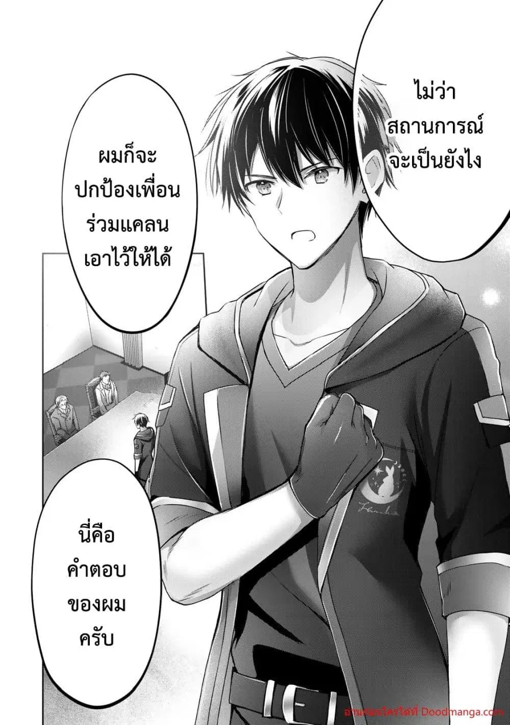 Yuusha Party O Oida Sareta Kiyou Binbou ตอนที่ 18.2 หน้า 3