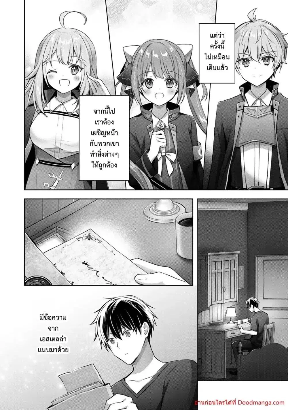 Yuusha Party O Oida Sareta Kiyou Binbou ตอนที่ 19.3 หน้า 2