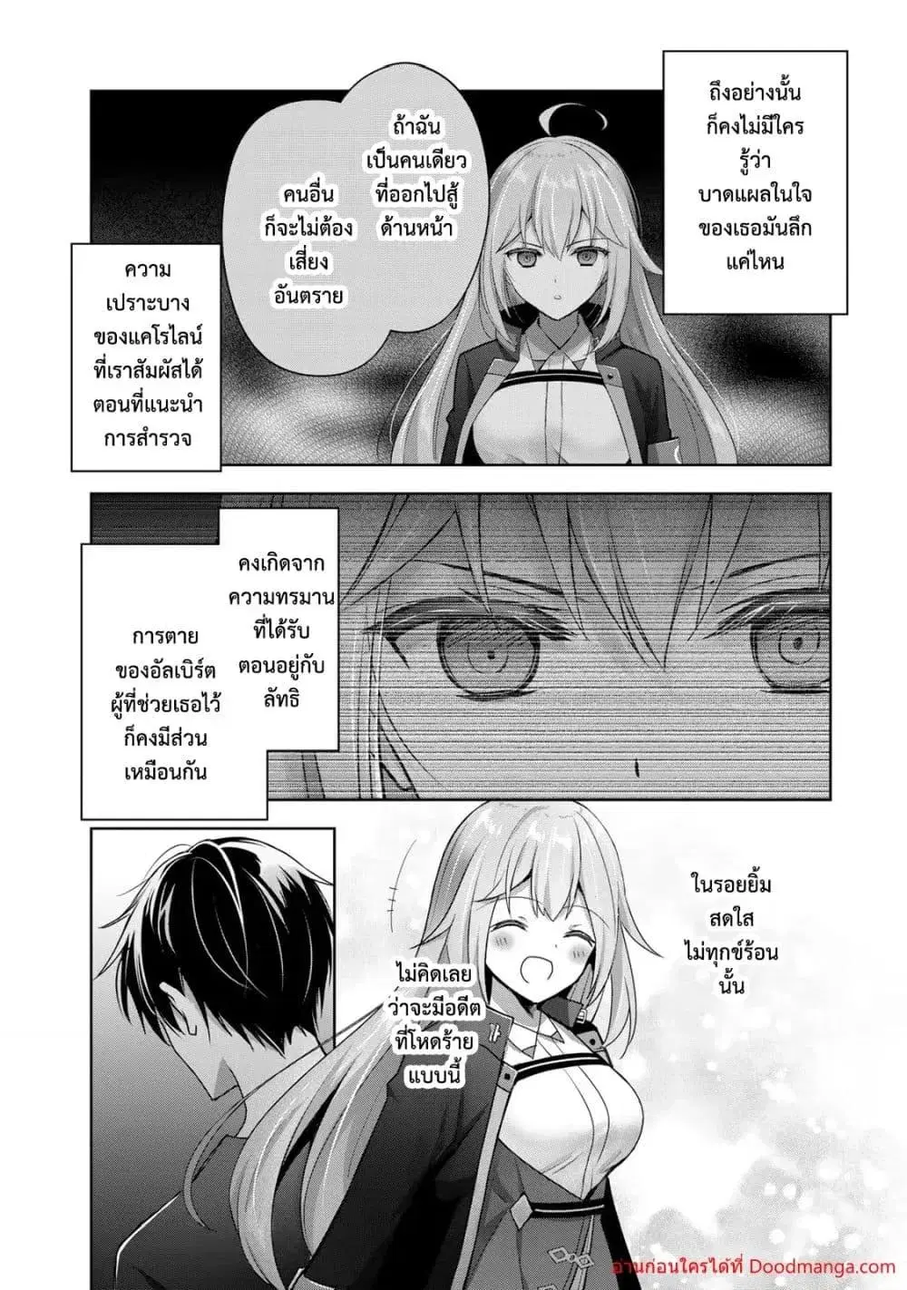 Yuusha Party O Oida Sareta Kiyou Binbou ตอนที่ 19.4 หน้า 2