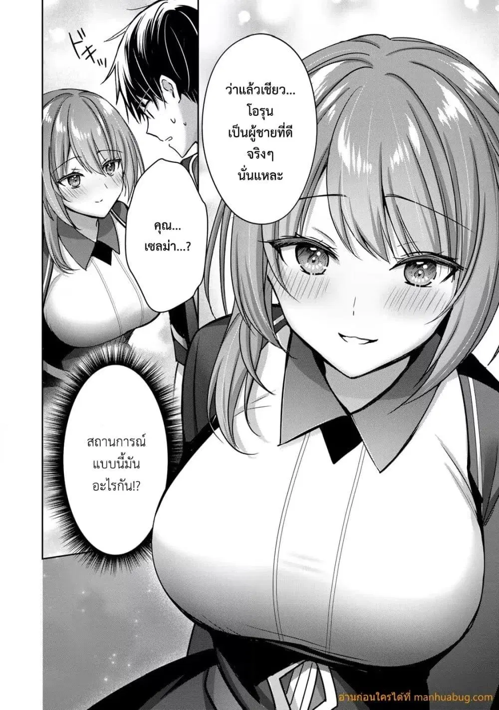 Yuusha Party O Oida Sareta Kiyou Binbou ตอนที่ 21.1 หน้า 3