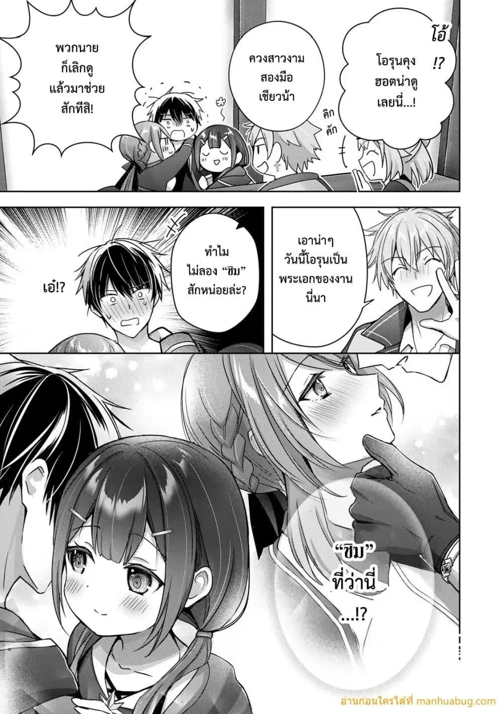 Yuusha Party O Oida Sareta Kiyou Binbou ตอนที่ 21.2 หน้า 2
