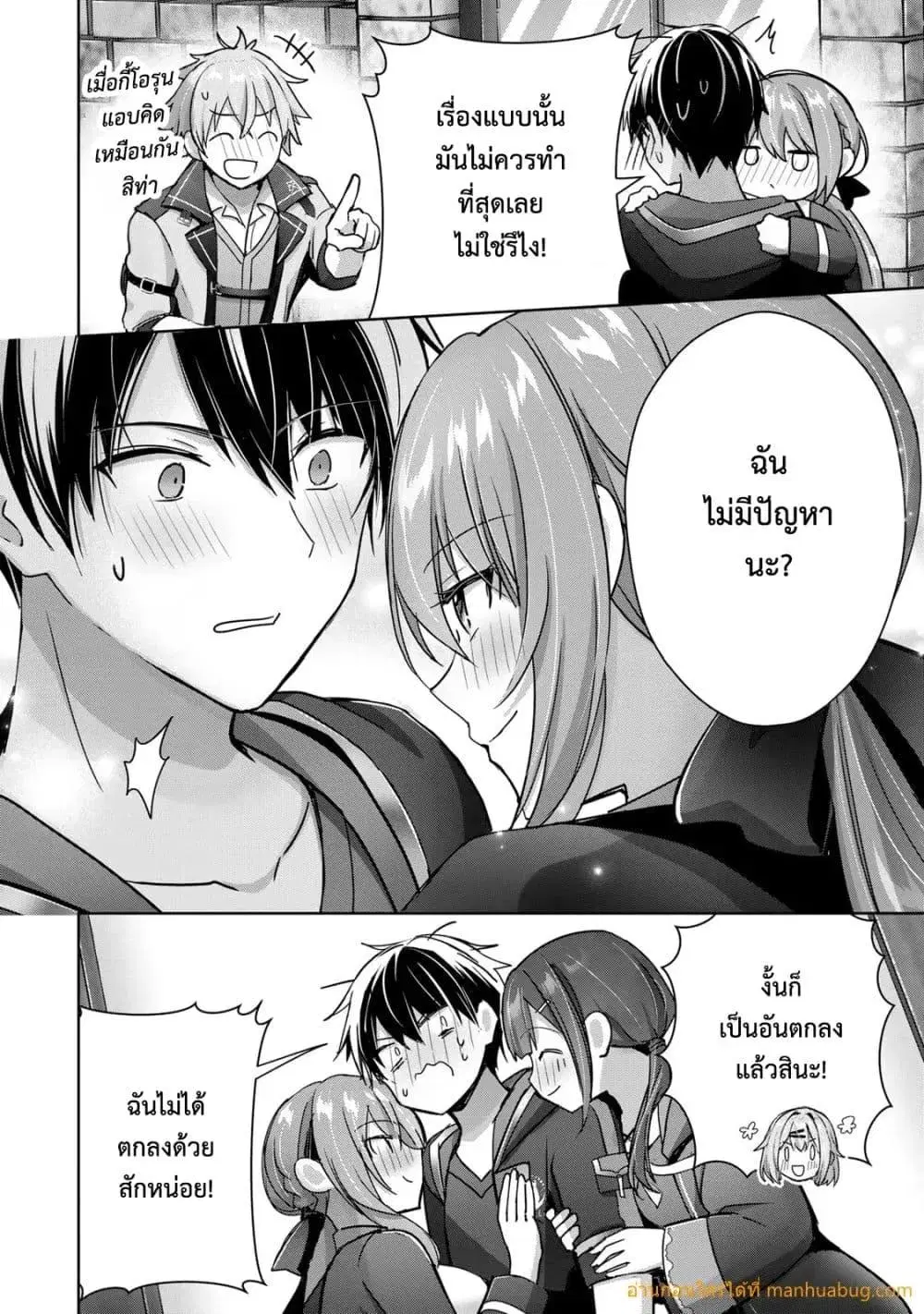 Yuusha Party O Oida Sareta Kiyou Binbou ตอนที่ 21.2 หน้า 3