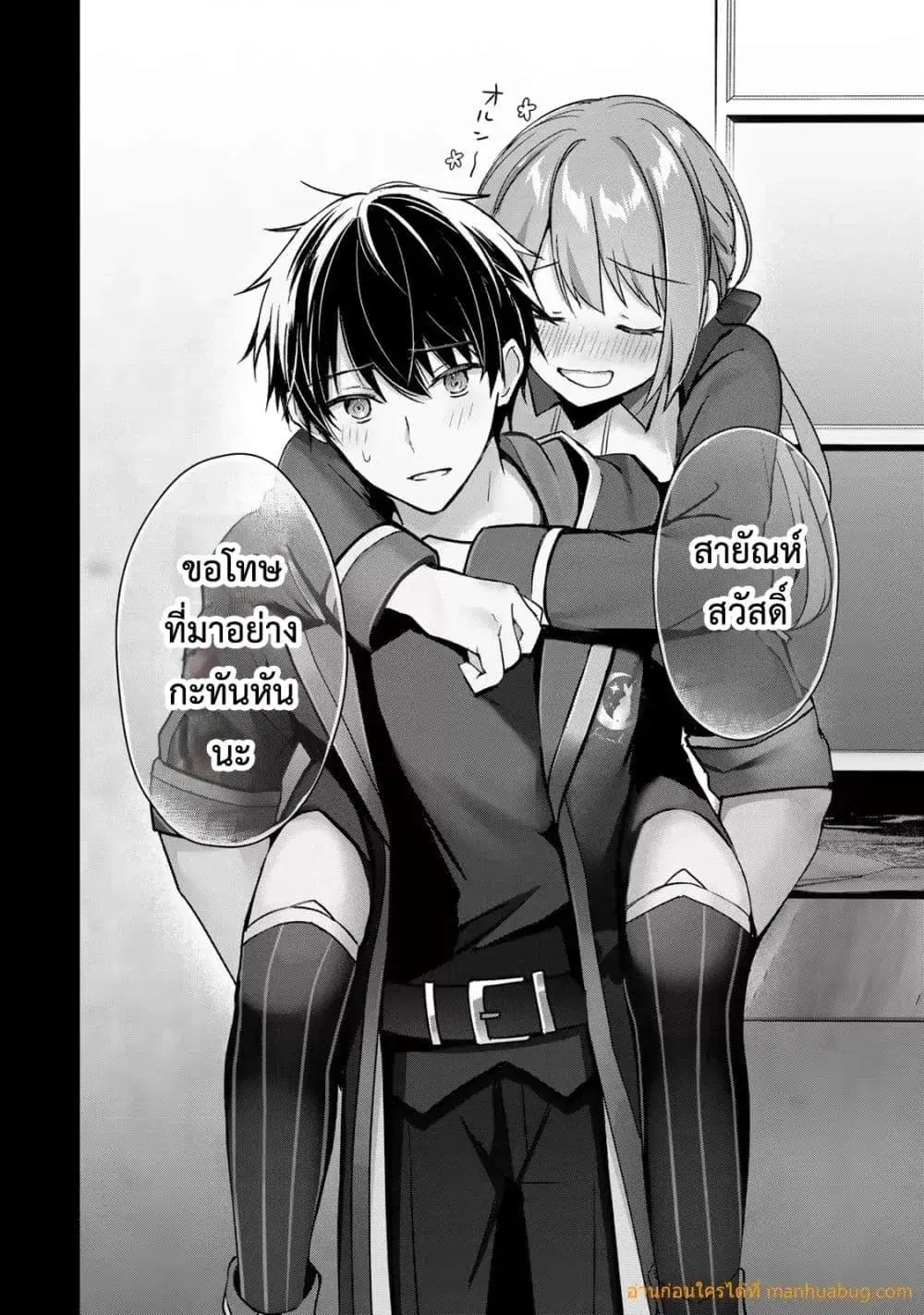 Yuusha Party O Oida Sareta Kiyou Binbou ตอนที่ 21.3 หน้า 3
