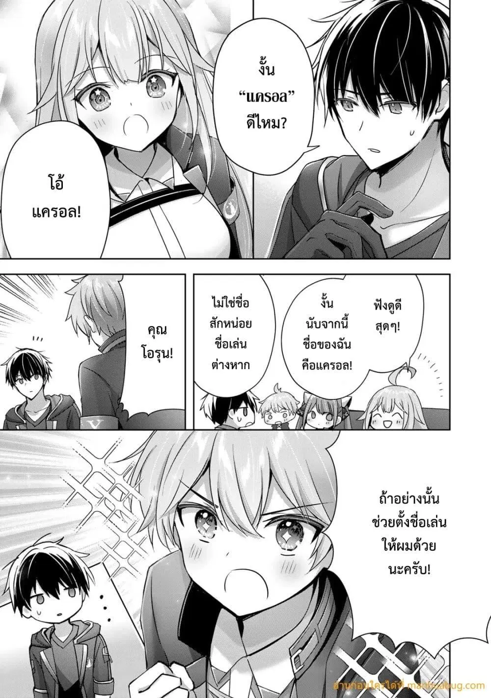 Yuusha Party O Oida Sareta Kiyou Binbou ตอนที่ 24.2 หน้า 3