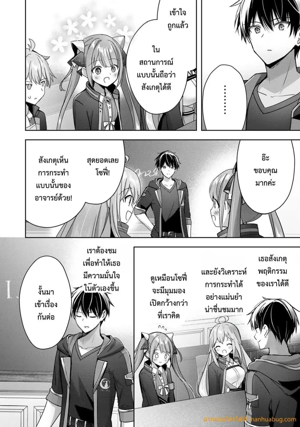 Yuusha Party O Oida Sareta Kiyou Binbou ตอนที่ 24.3 หน้า 3