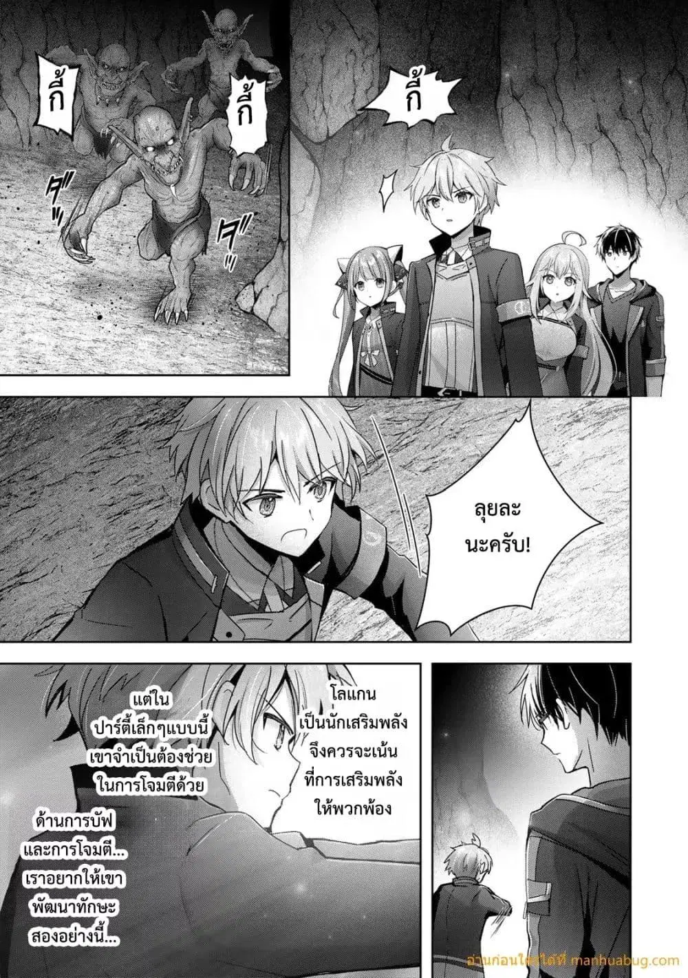 Yuusha Party O Oida Sareta Kiyou Binbou ตอนที่ 24.4 หน้า 2