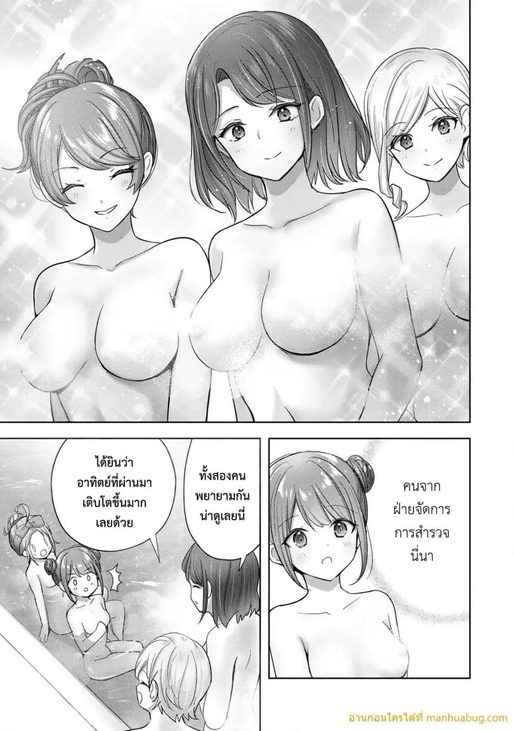 Yuusha Party O Oida Sareta Kiyou Binbou ตอนที่ 28.4 หน้า 2