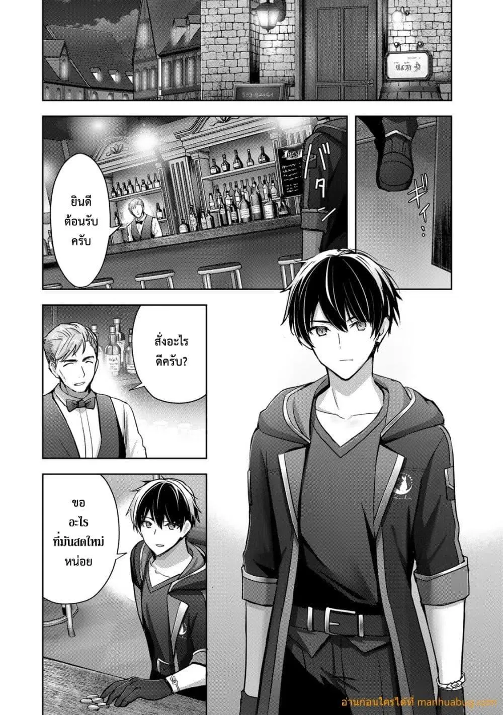 Yuusha Party O Oida Sareta Kiyou Binbou ตอนที่ 29.1 หน้า 3