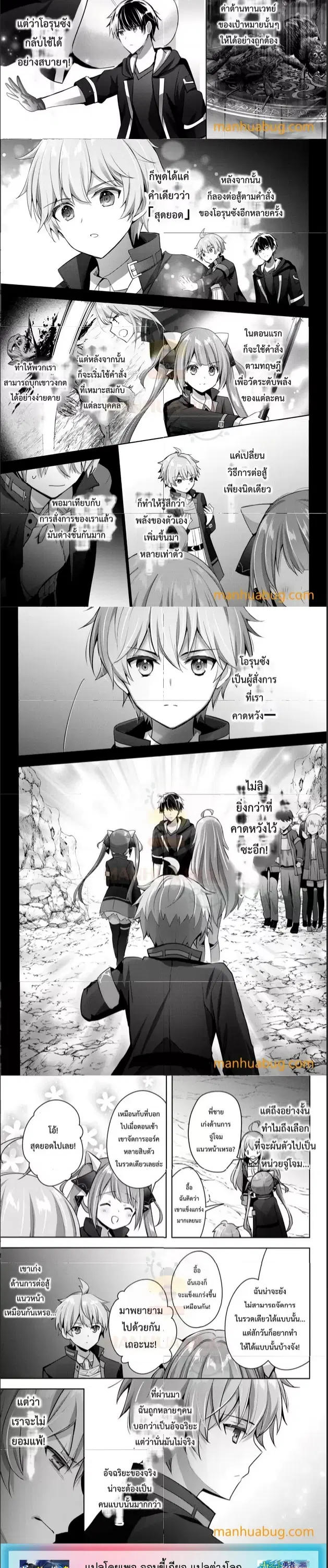 Yuusha Party O Oida Sareta Kiyou Binbou ตอนที่ 7.1 หน้า 3