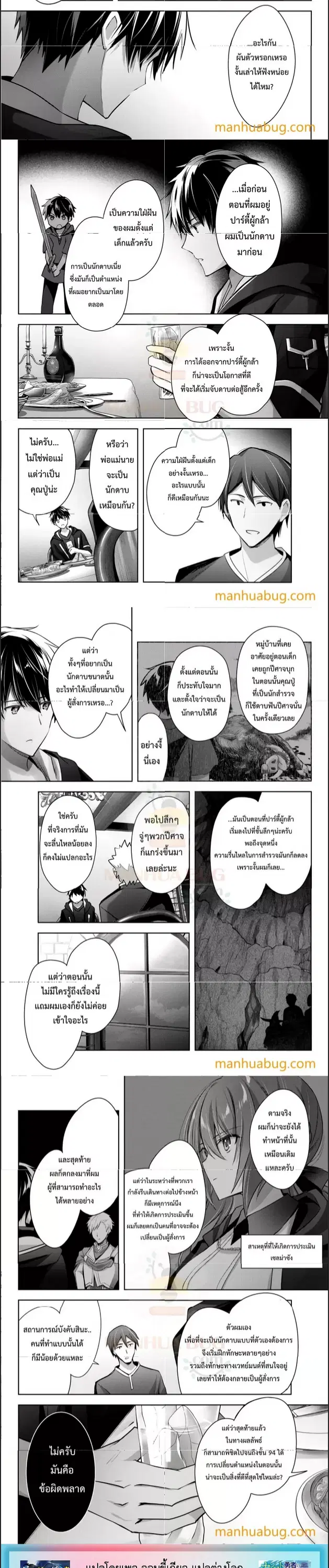 Yuusha Party O Oida Sareta Kiyou Binbou ตอนที่ 7.2 หน้า 3