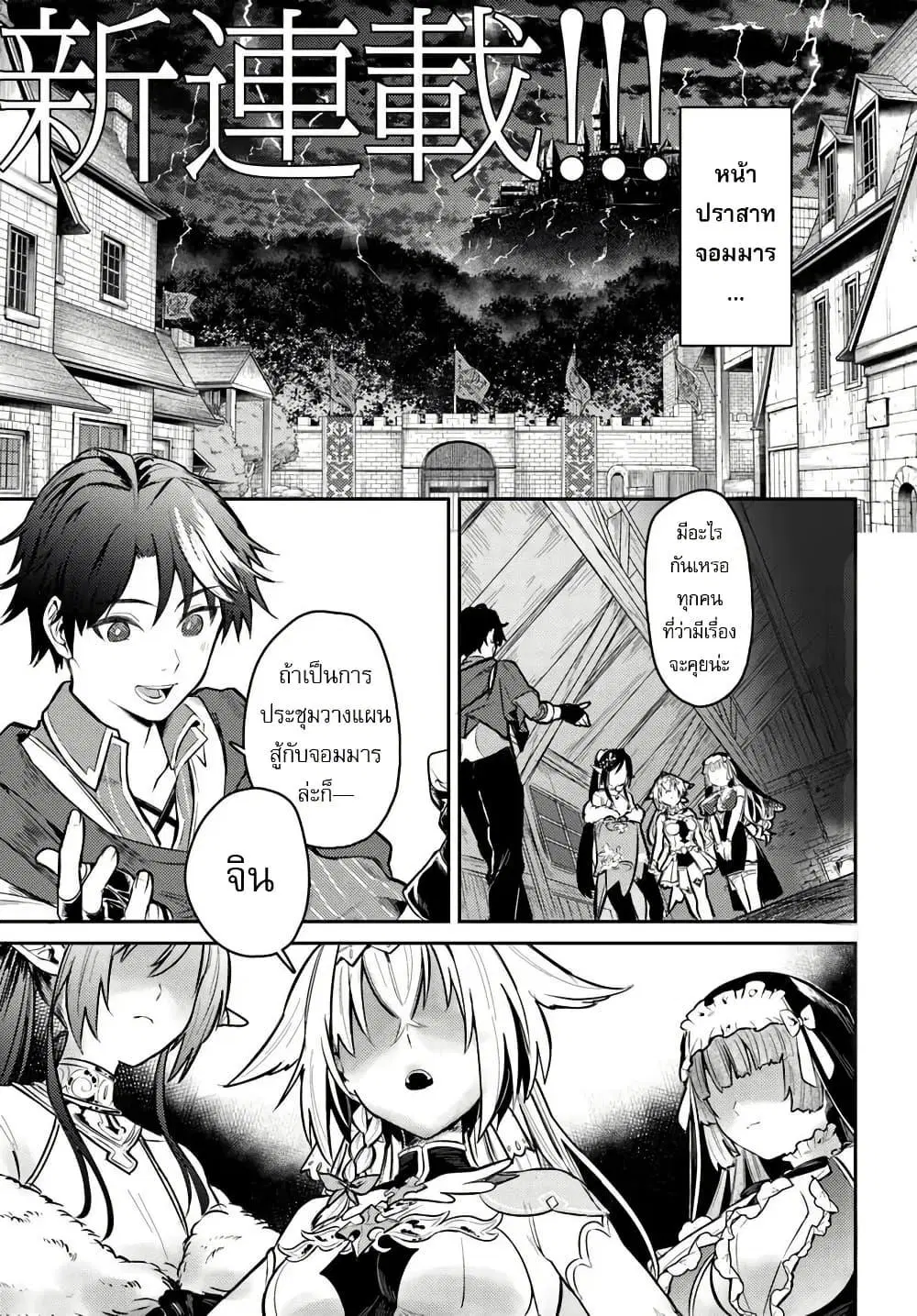 Yuusha Party wo Kubi ni Natta node Kokyou ni Kaettara Member Zenin ga Tsuitekitan daga ตอนที่ 1 หน้า 1
