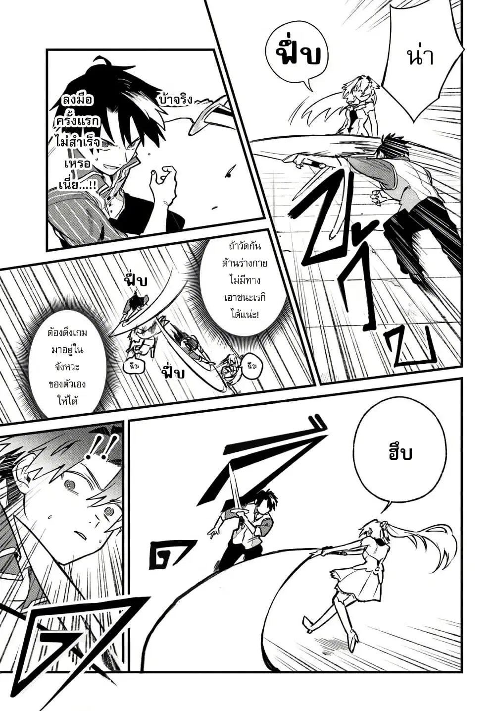 Yuusha Party wo Kubi ni Natta node Kokyou ni Kaettara Member Zenin ga Tsuitekitan daga ตอนที่ 10.1 หน้า 3