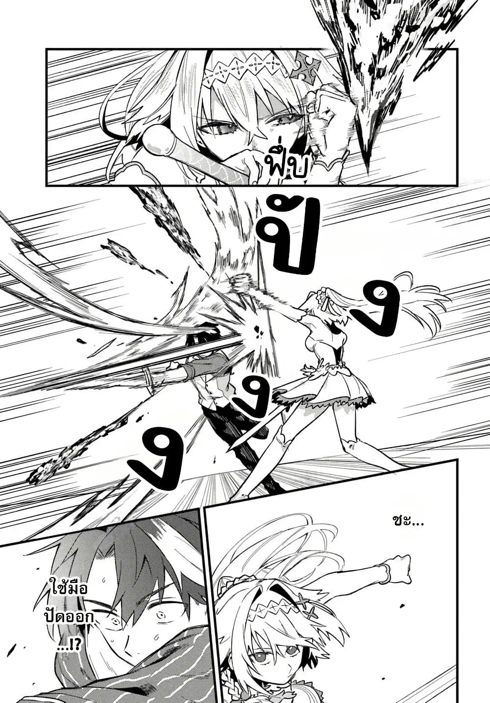 Yuusha Party wo Kubi ni Natta node Kokyou ni Kaettara Member Zenin ga Tsuitekitan daga ตอนที่ 10.2 หน้า 1