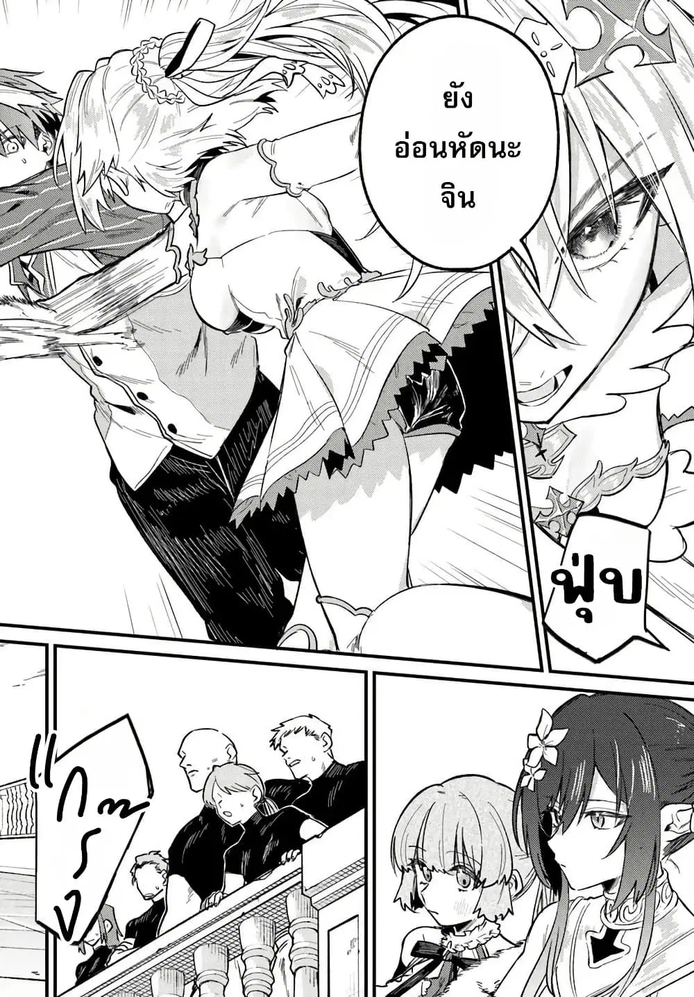 Yuusha Party wo Kubi ni Natta node Kokyou ni Kaettara Member Zenin ga Tsuitekitan daga ตอนที่ 10.2 หน้า 2