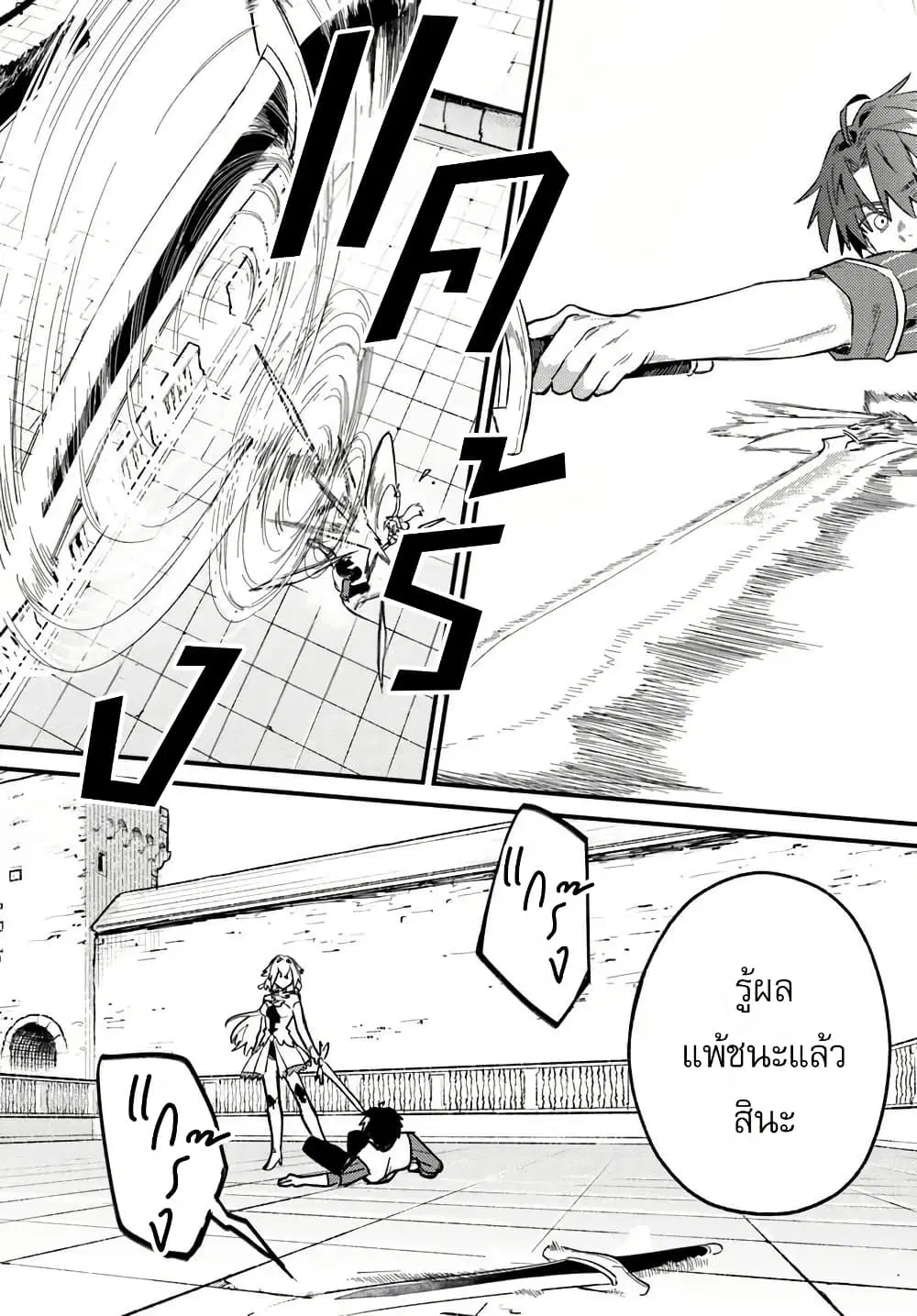 Yuusha Party wo Kubi ni Natta node Kokyou ni Kaettara Member Zenin ga Tsuitekitan daga ตอนที่ 10.2 หน้า 3