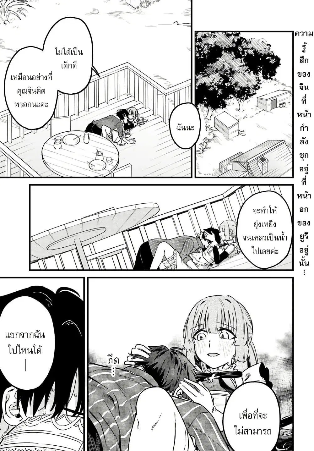 Yuusha Party wo Kubi ni Natta node Kokyou ni Kaettara Member Zenin ga Tsuitekitan daga ตอนที่ 3.1 หน้า 1